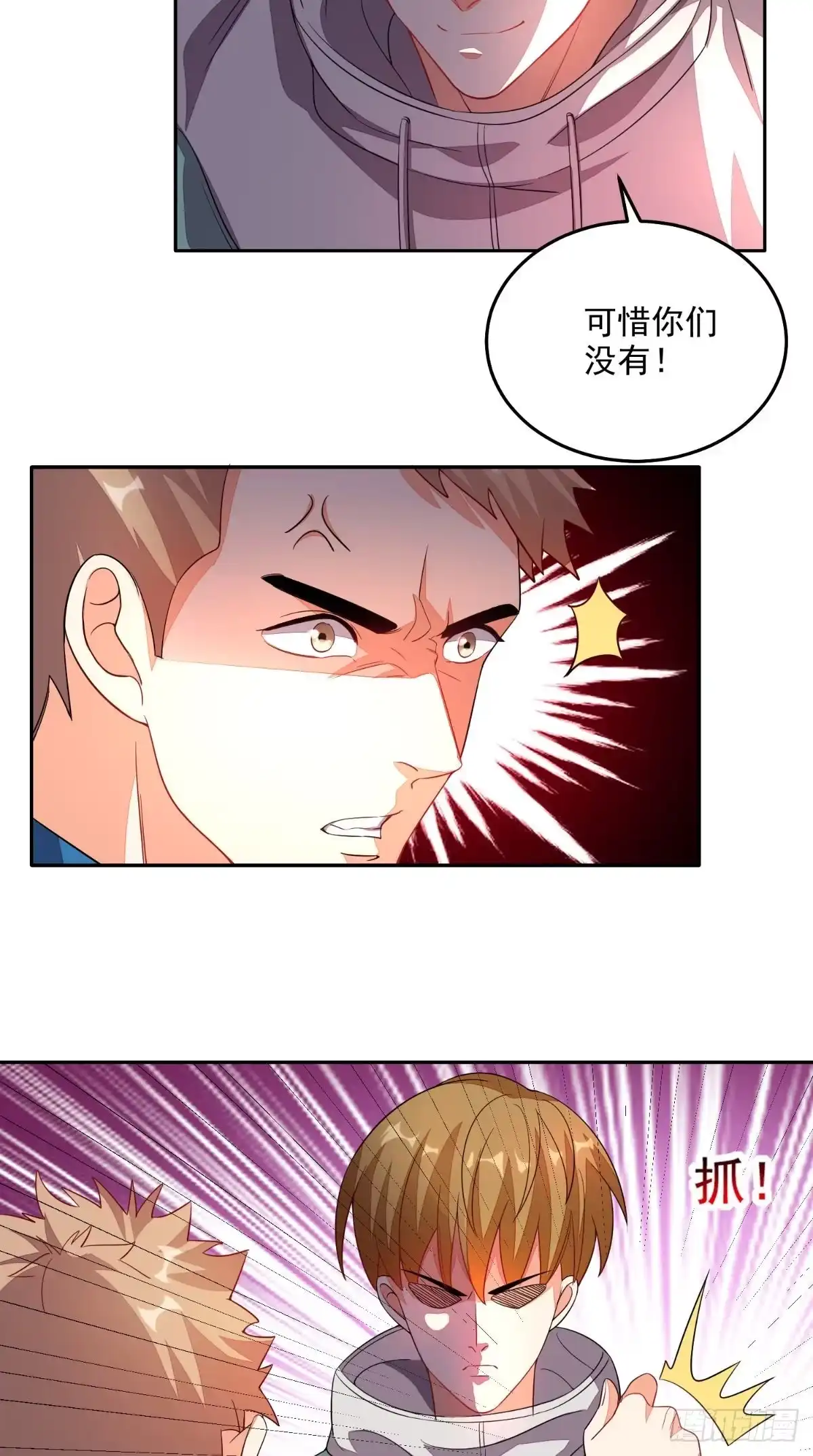 《超级微信》第26话 希望他没事 第19页
