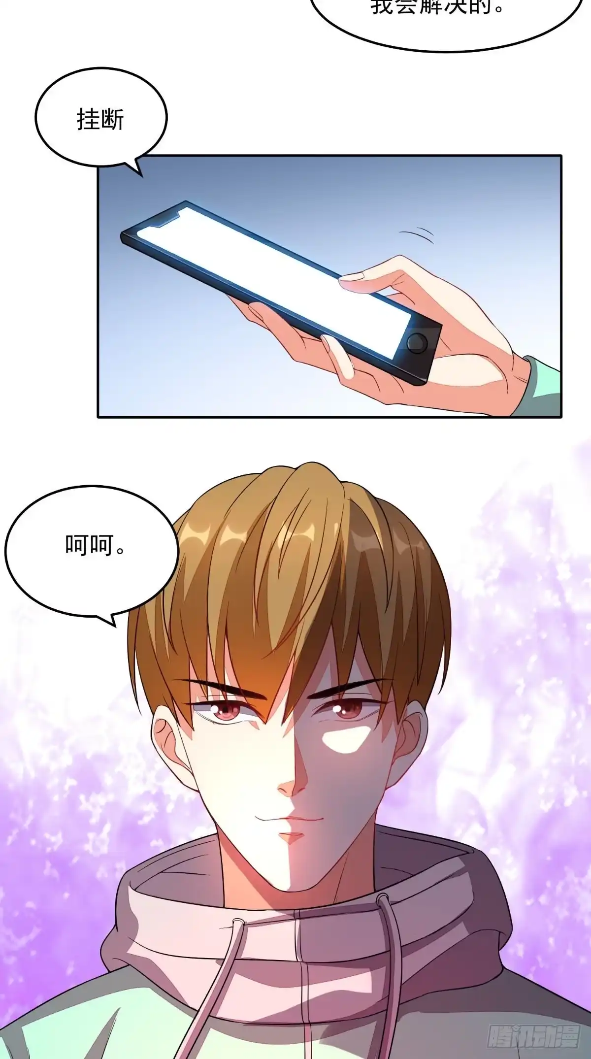《超级微信》第26话 希望他没事 第12页