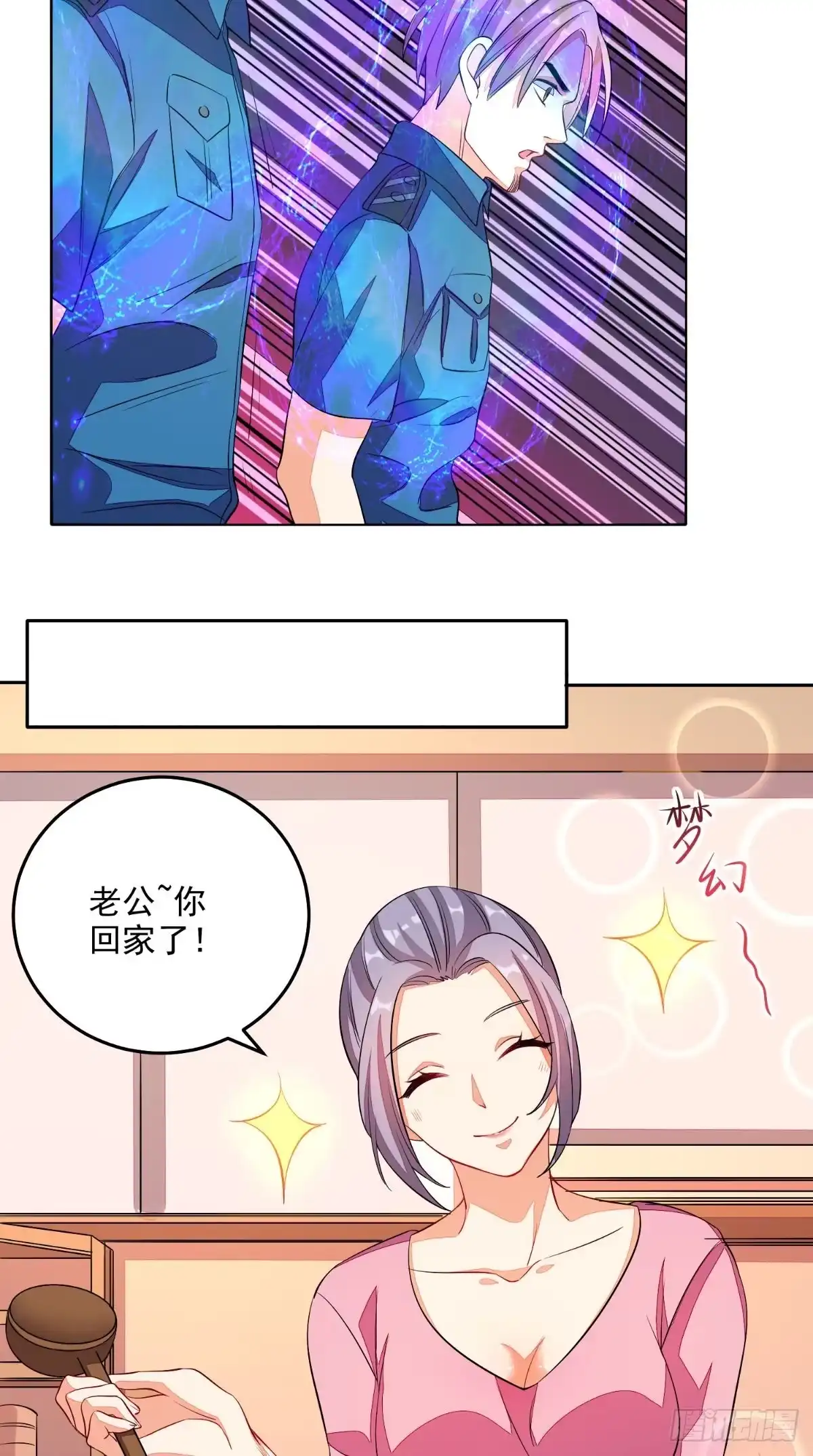 《超级微信》第26话 希望他没事 第33页