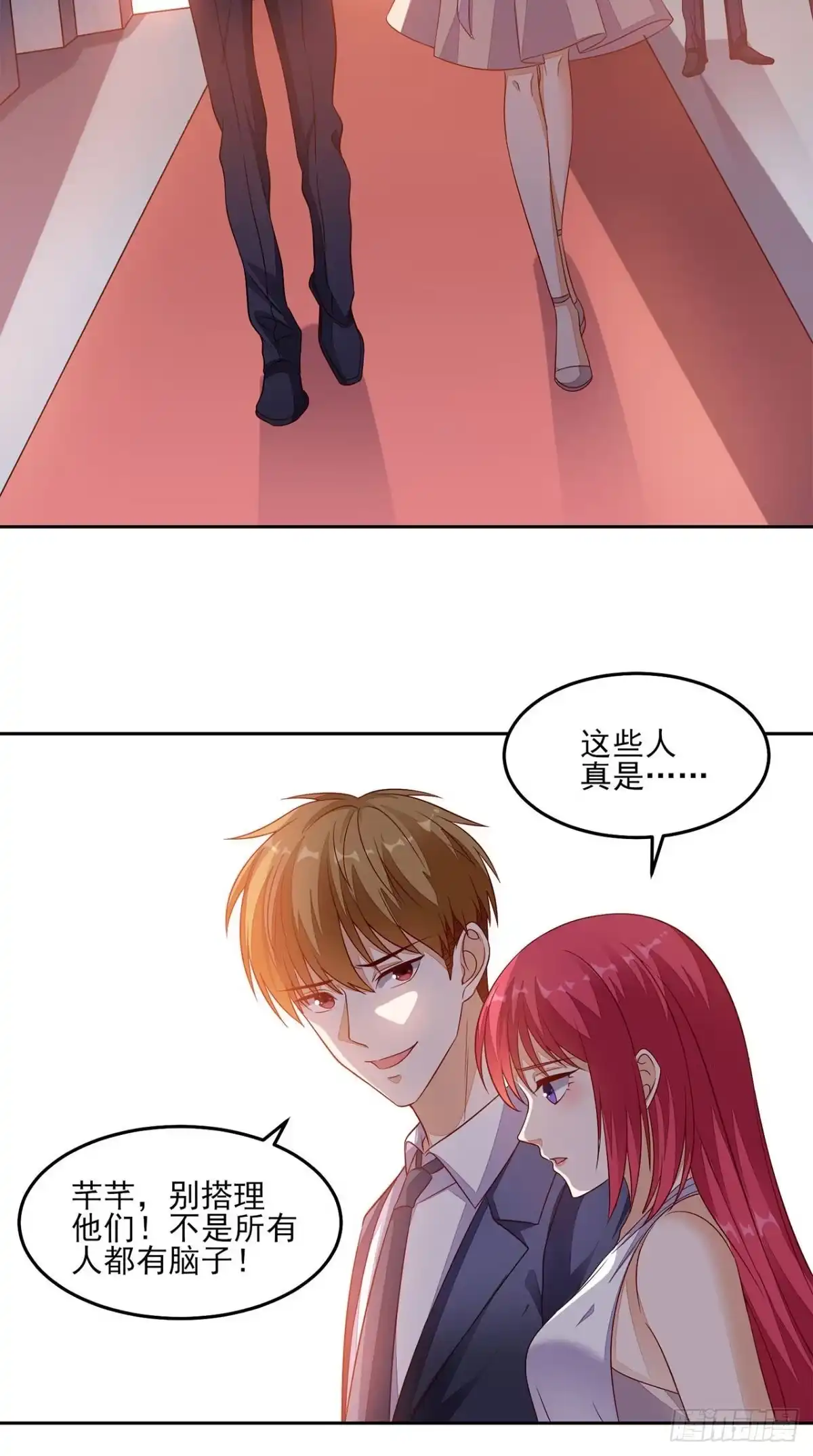 《超级微信》第27话 玉石展 第5页