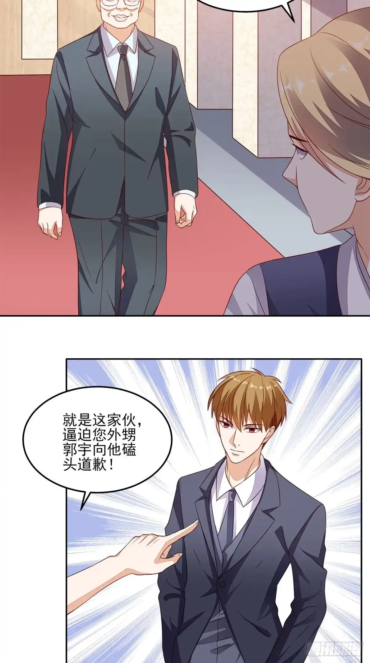 《超级微信》第27话 玉石展 第9页