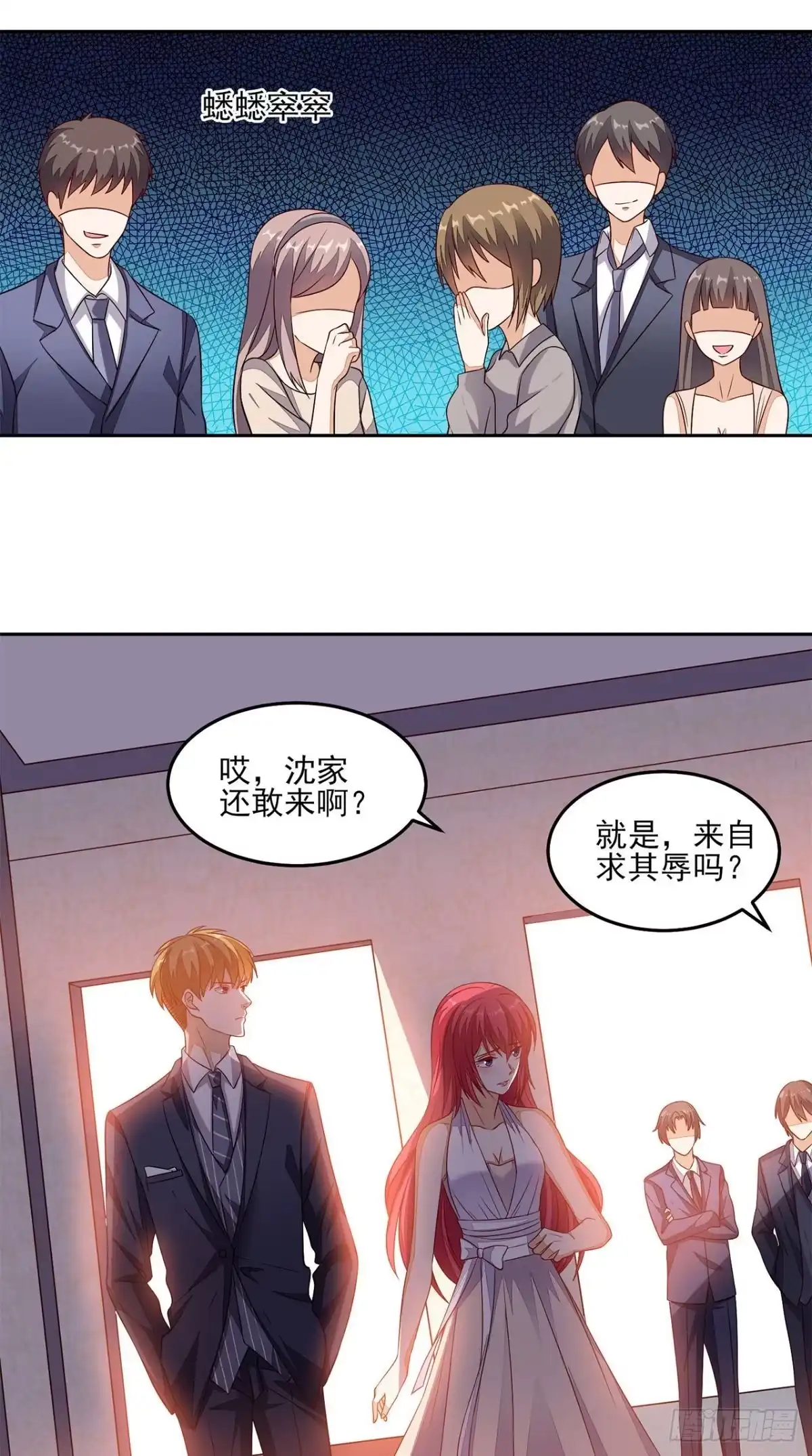 《超级微信》第27话 玉石展 第4页