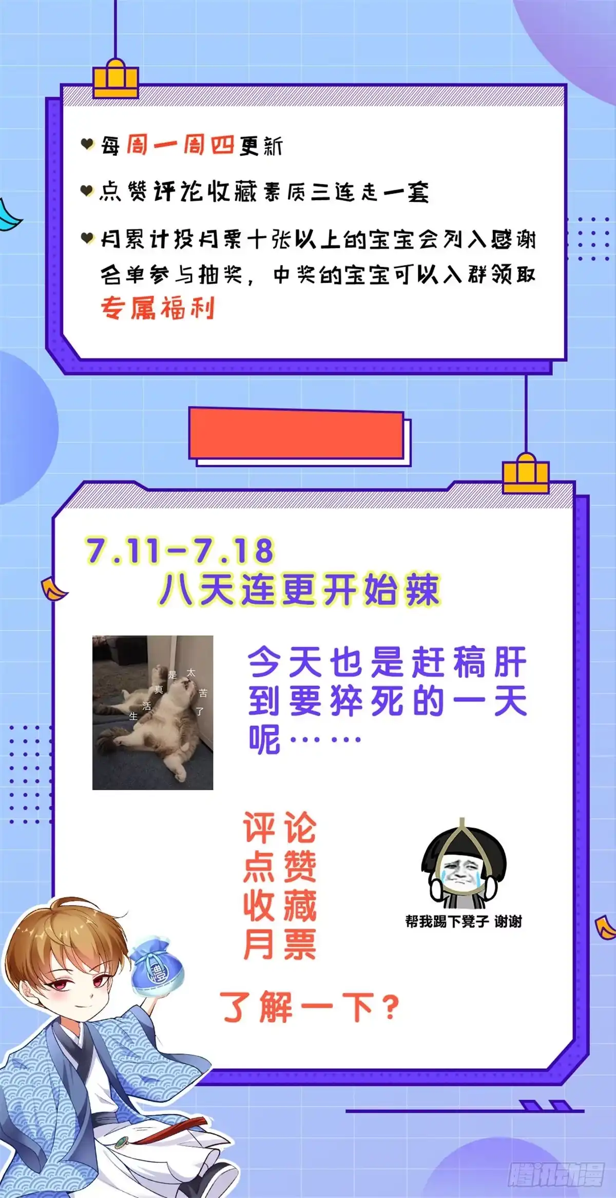 《超级微信》第27话 玉石展 第26页