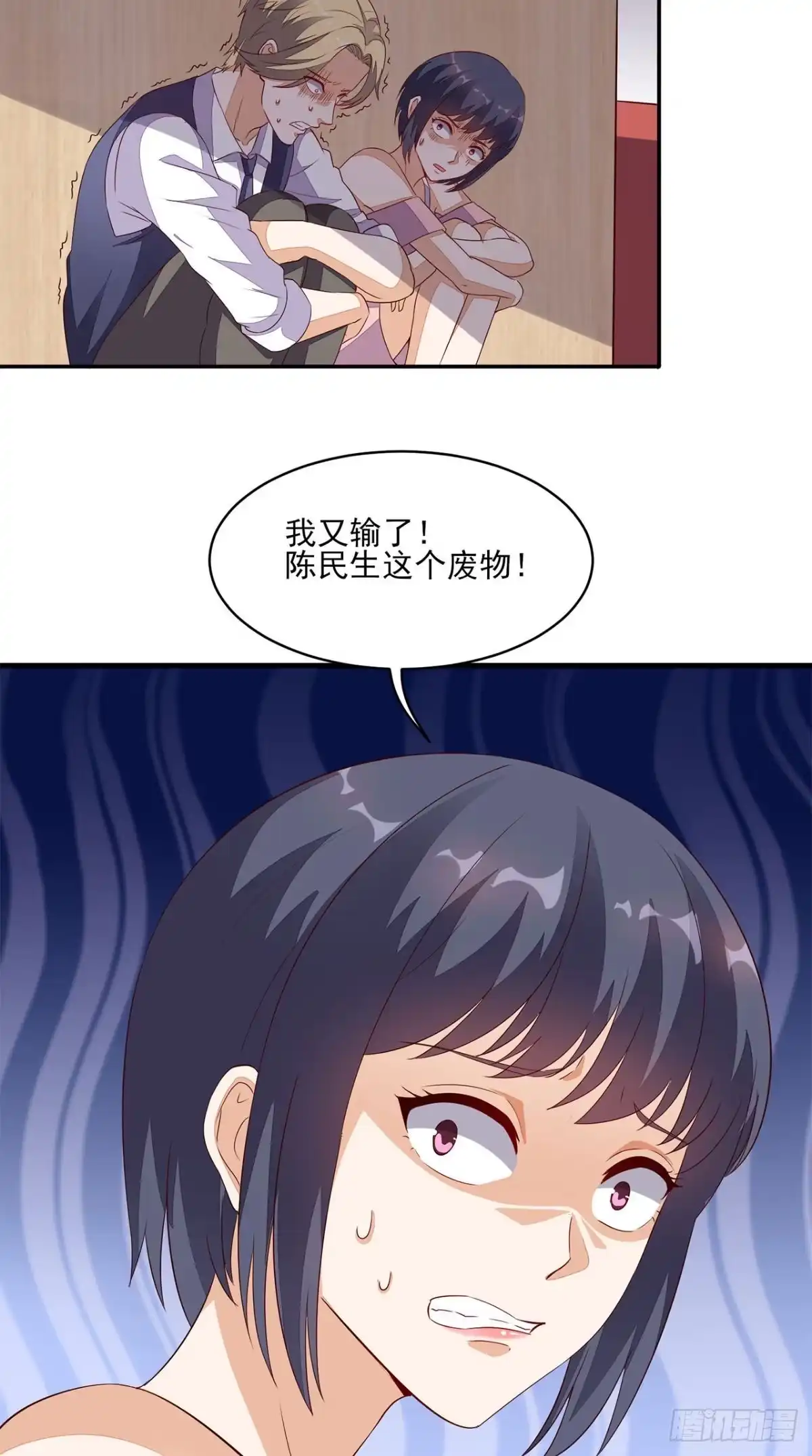 《超级微信》第28话 有我在 第10页