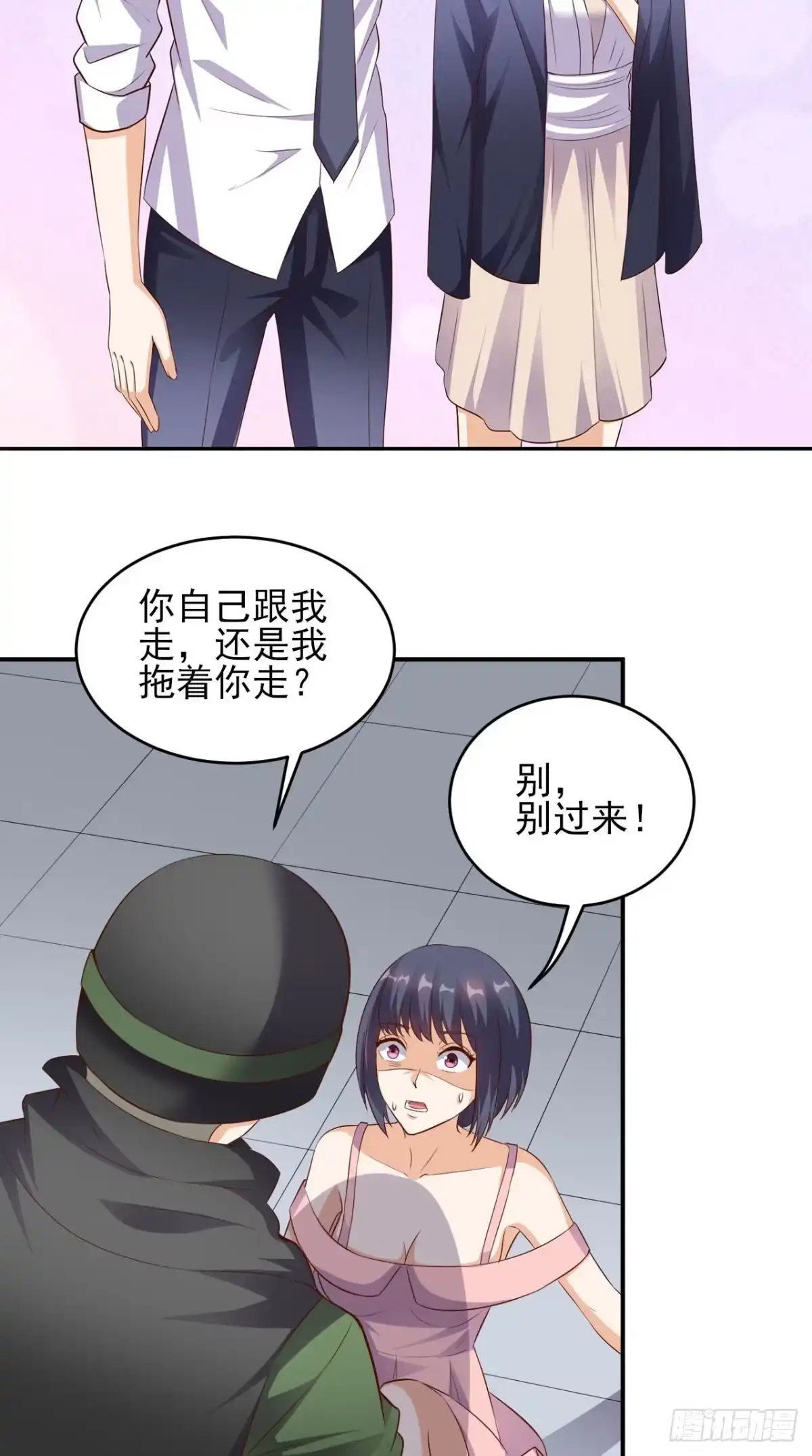 《超级微信》第29话 塑料姐妹情 第7页