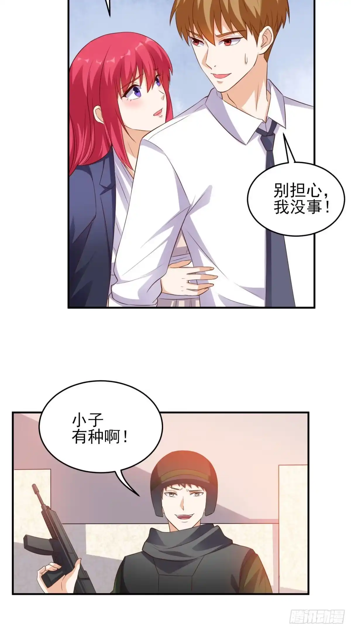 《超级微信》第29话 塑料姐妹情 第21页