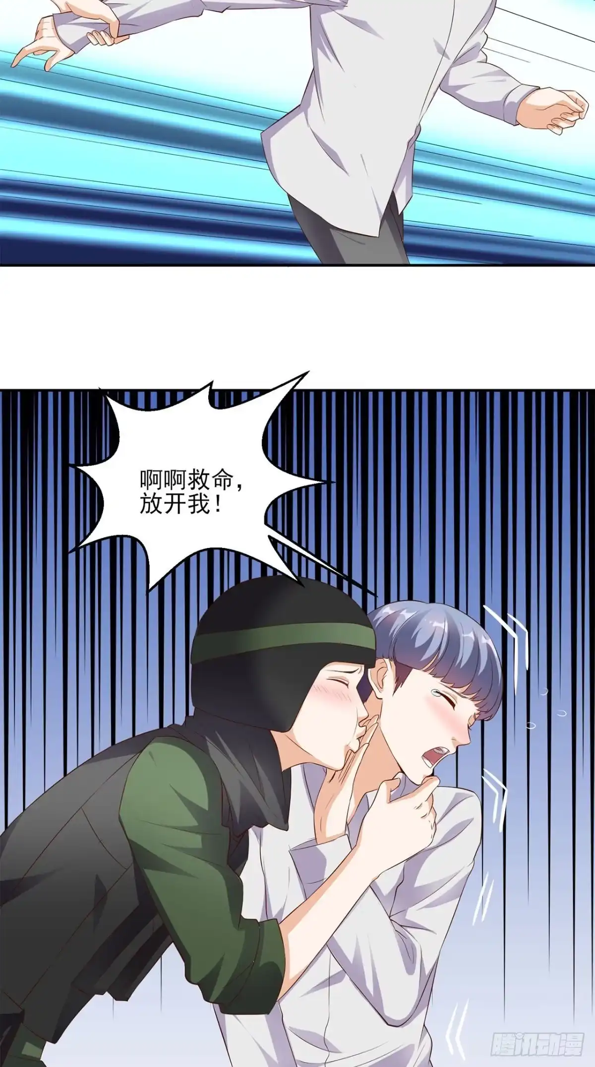 《超级微信》第29话 塑料姐妹情 第5页
