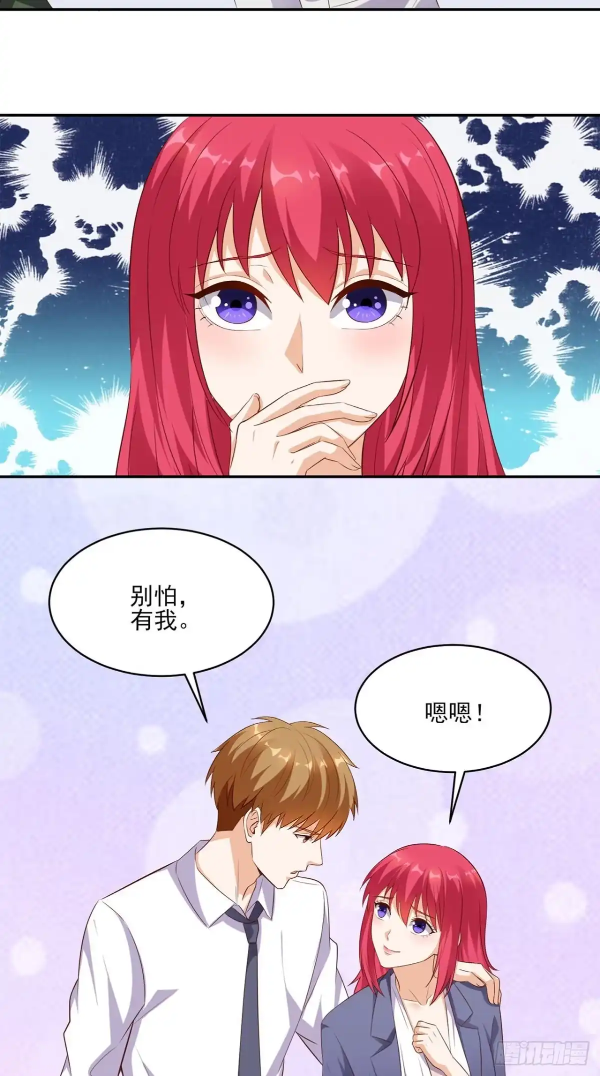 《超级微信》第29话 塑料姐妹情 第6页