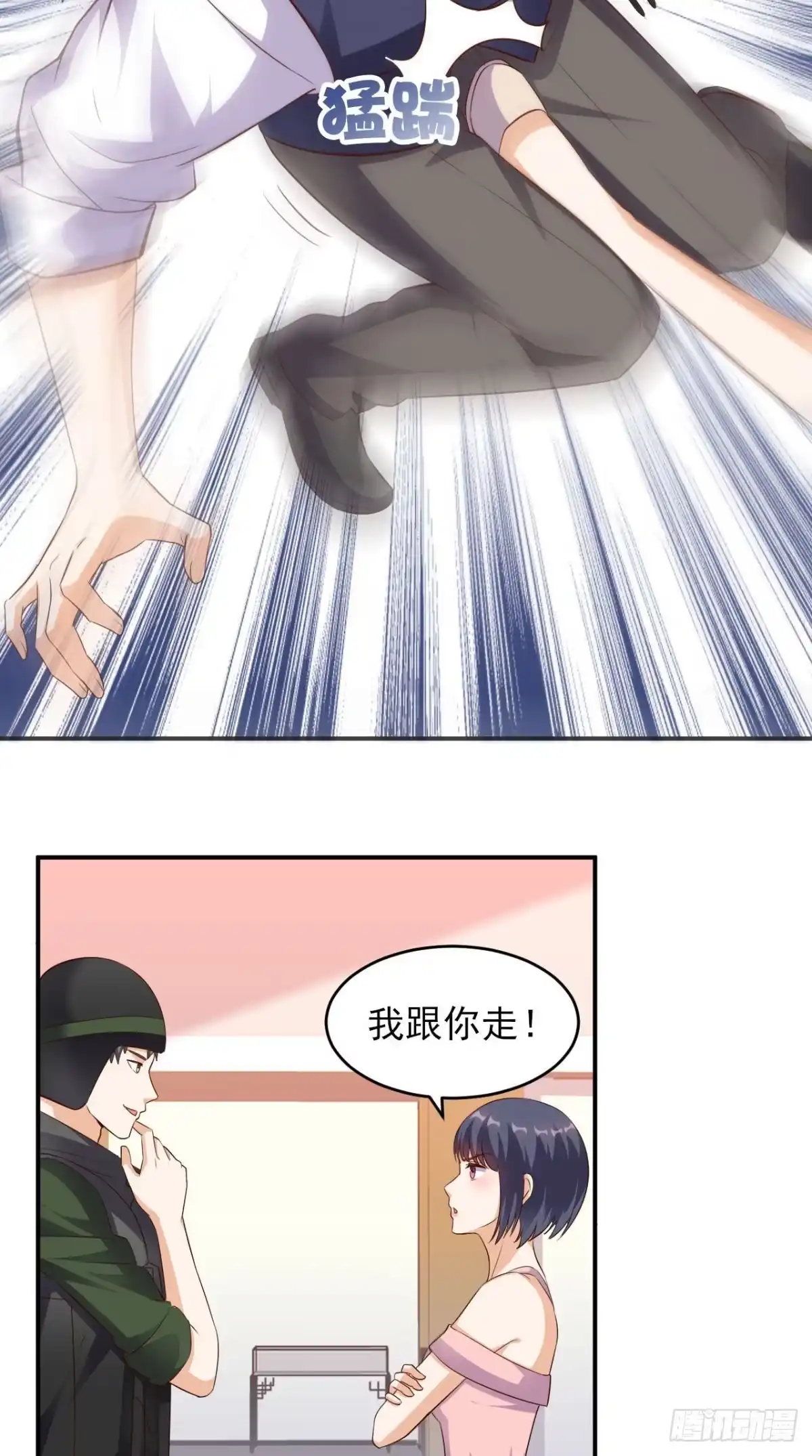 《超级微信》第29话 塑料姐妹情 第11页