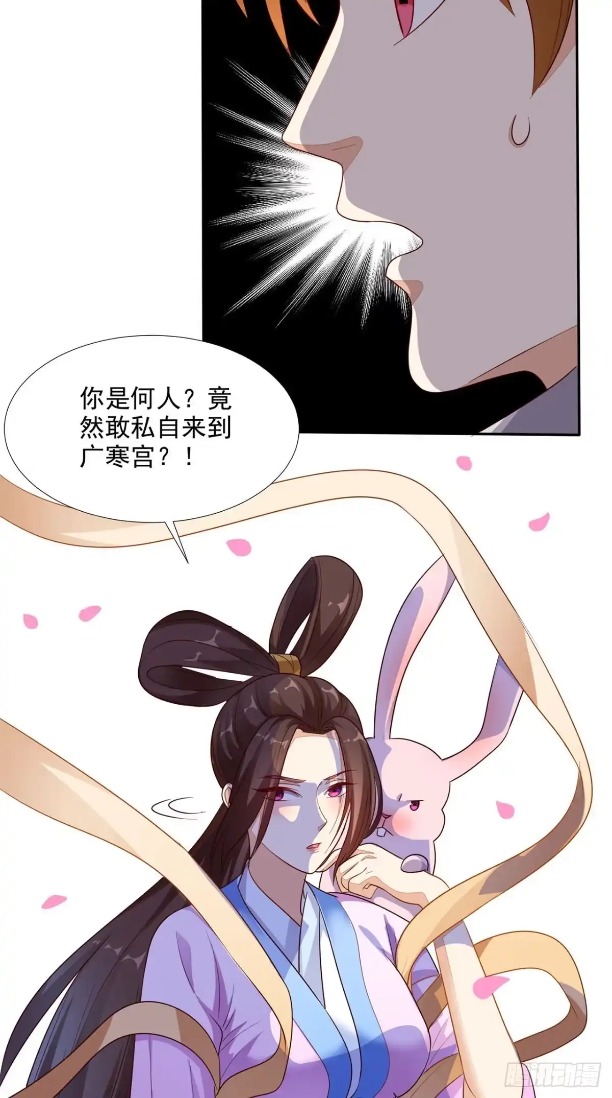 《超级微信》第31话 拜师 第32页
