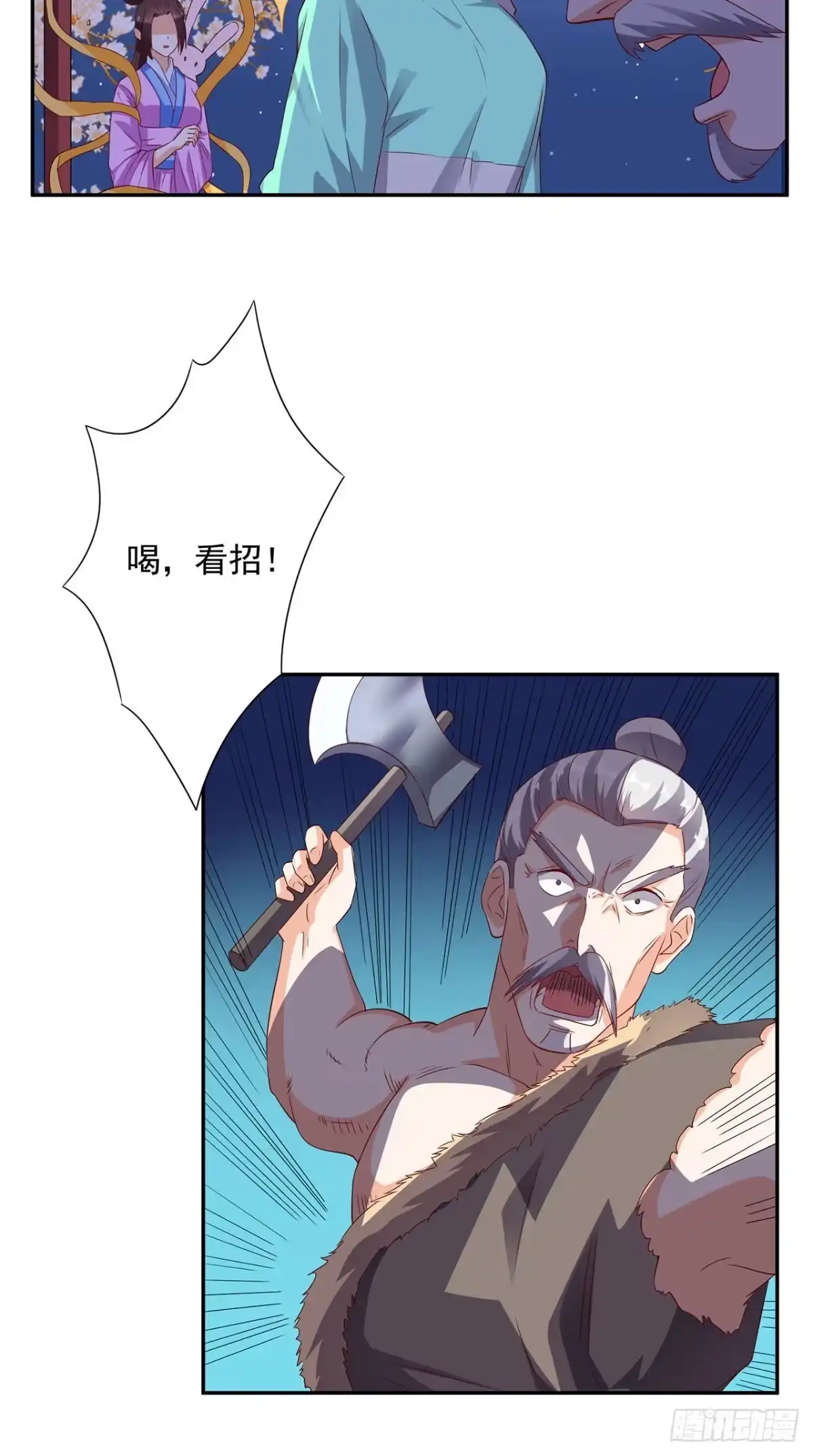 《超级微信》第32话 寂寞的仙子 第13页
