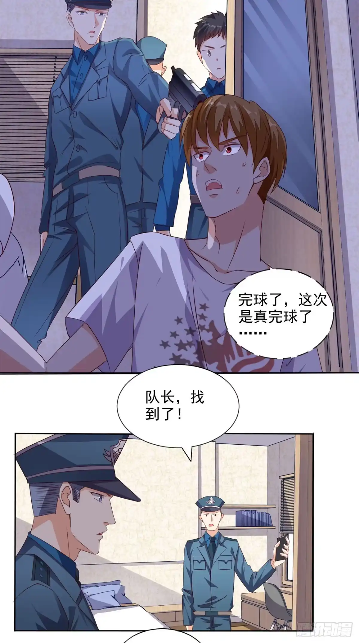 《超级微信》第33话 惊梦 第9页