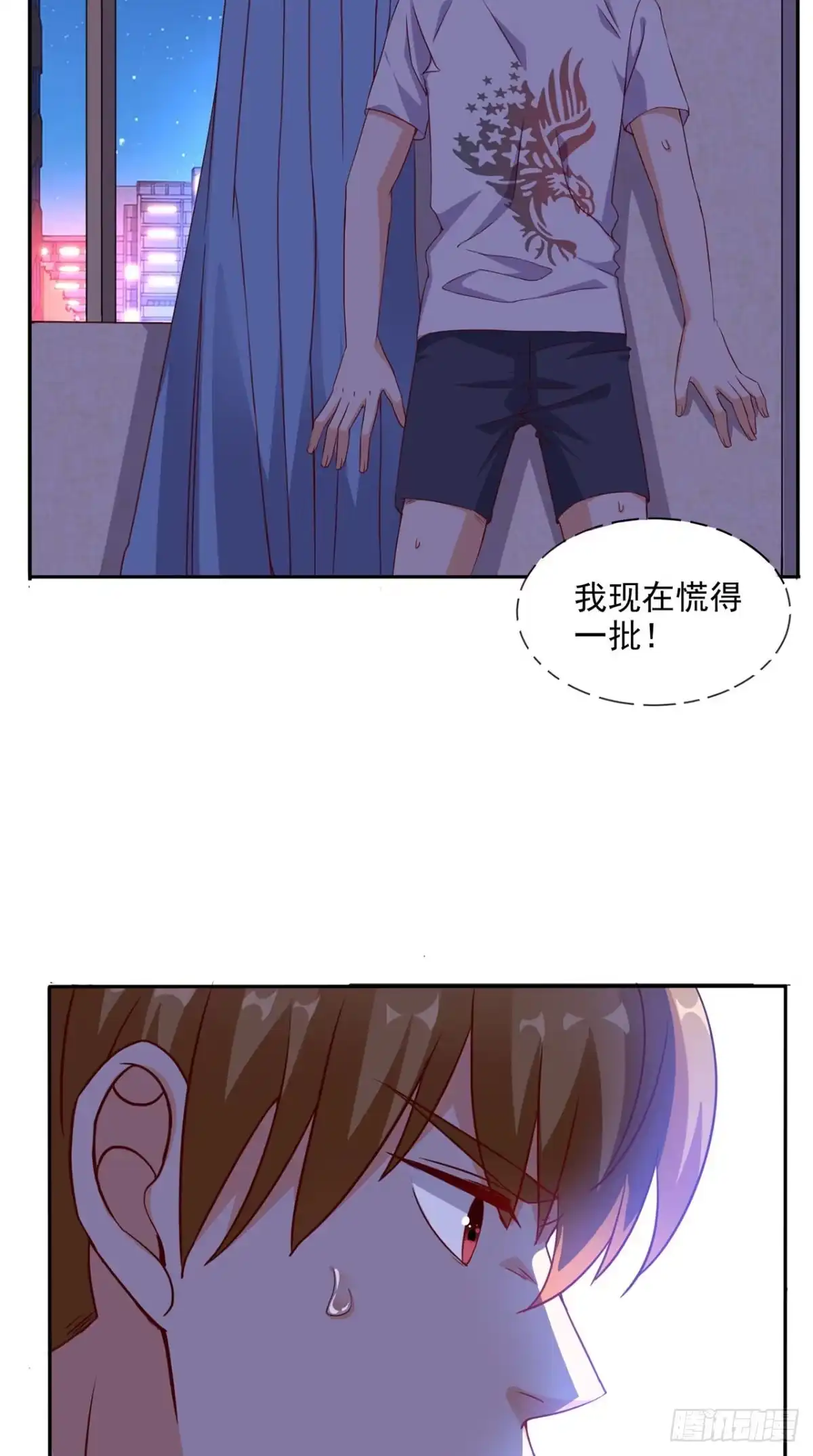 《超级微信》第33话 惊梦 第5页