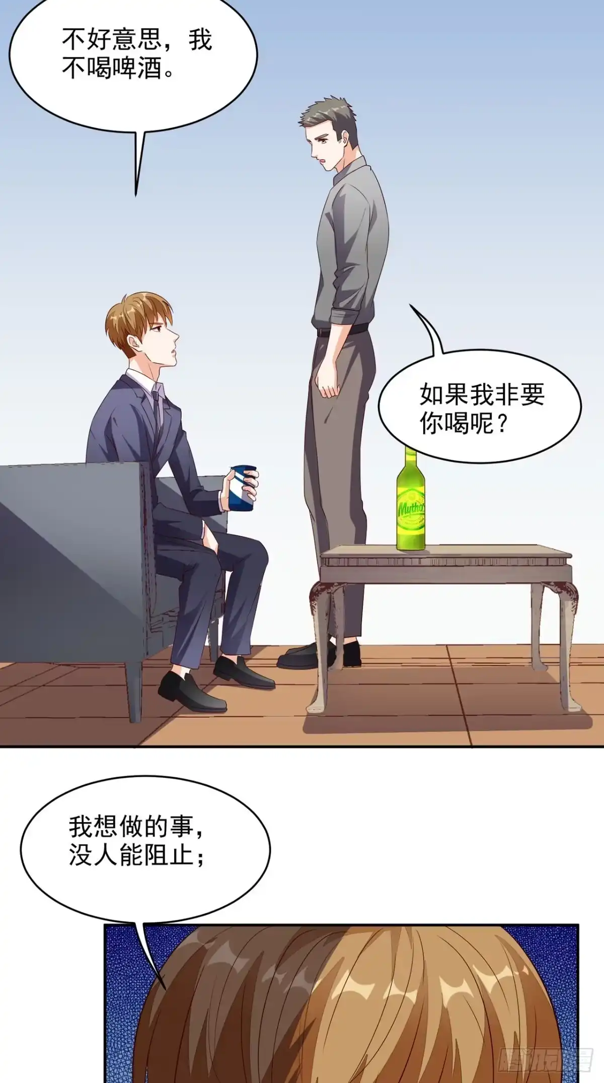 《超级微信》第34话 威胁 第28页