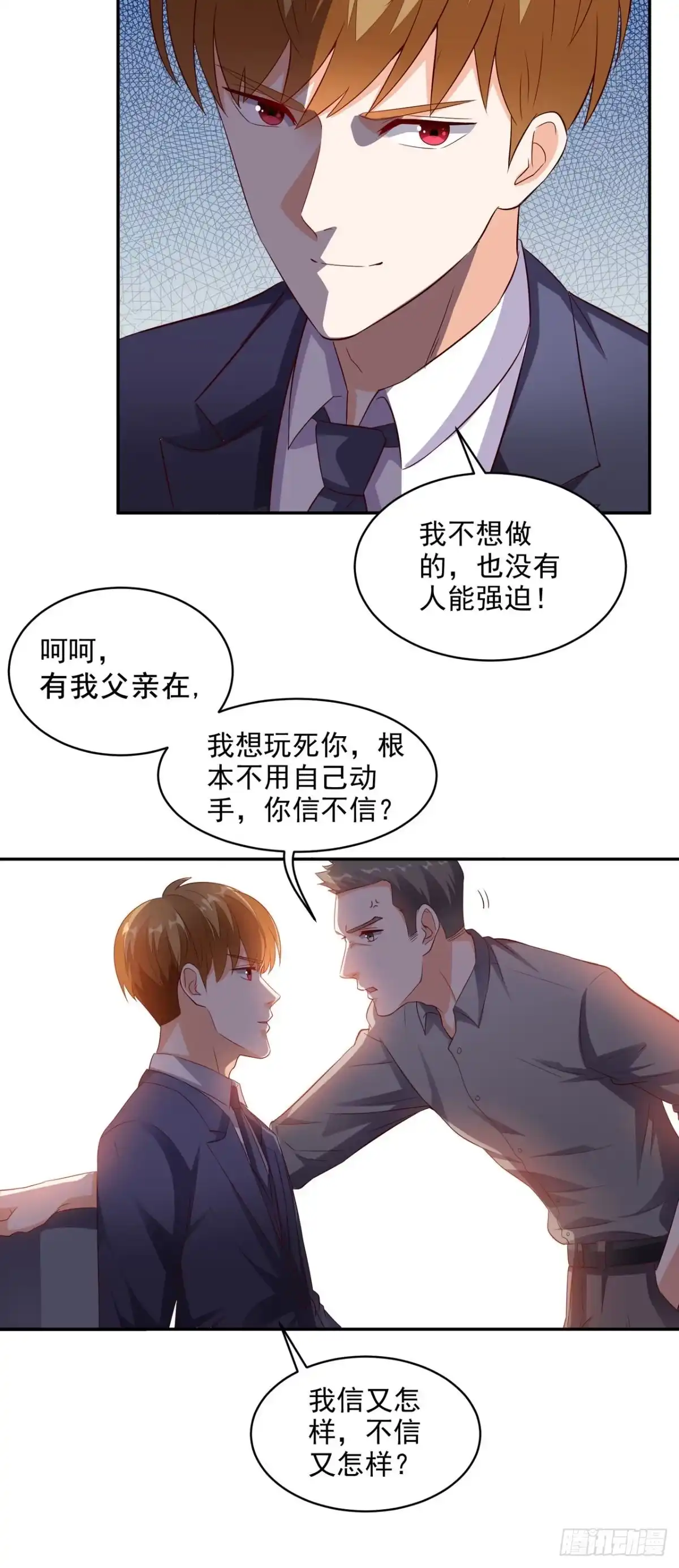 《超级微信》第34话 威胁 第29页