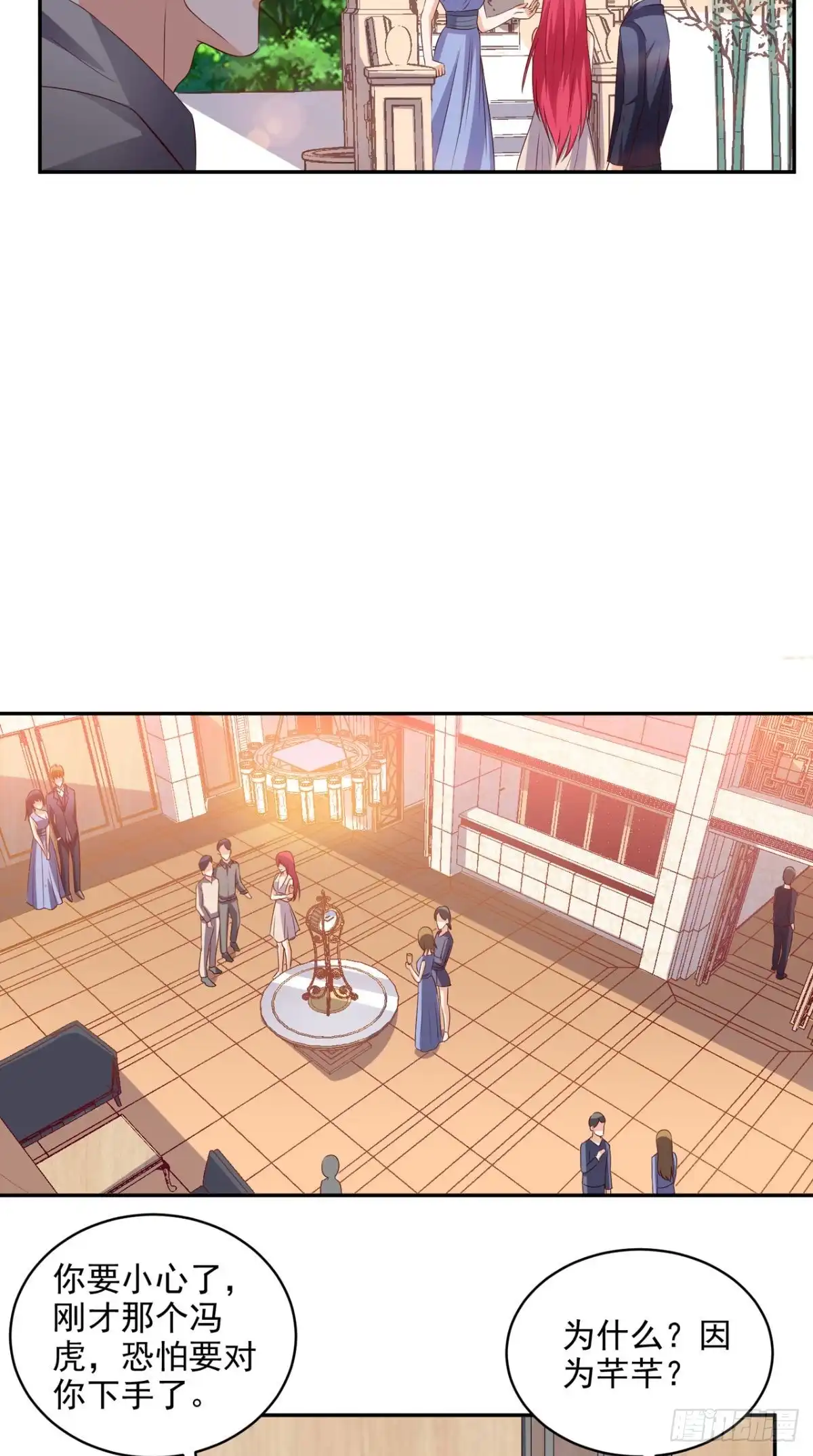 《超级微信》第34话 威胁 第22页