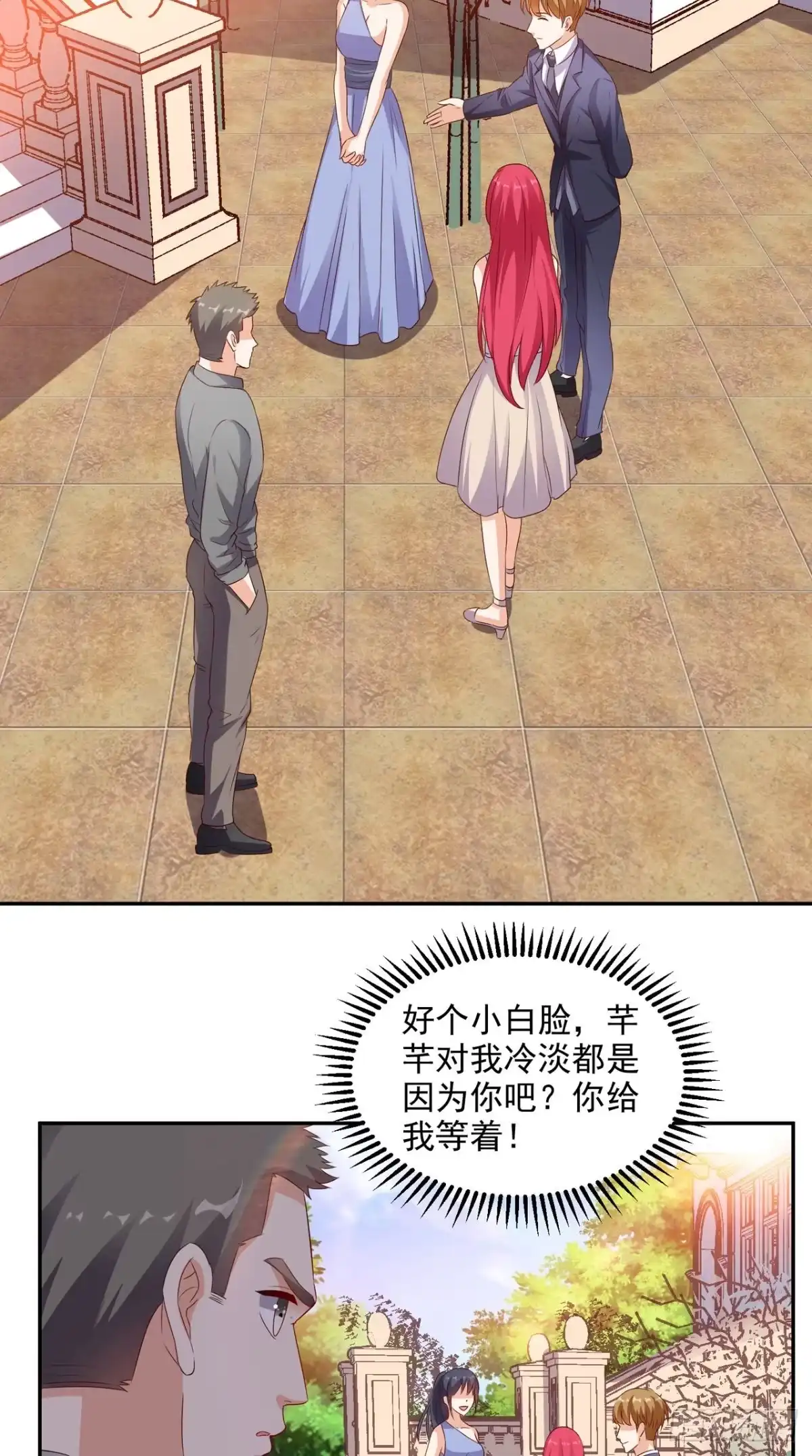 《超级微信》第34话 威胁 第21页