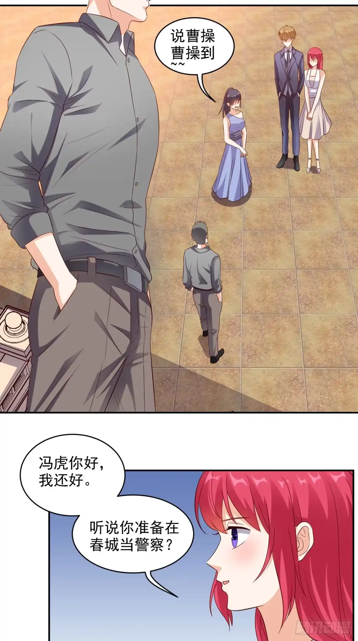 《超级微信》第34话 威胁 第19页