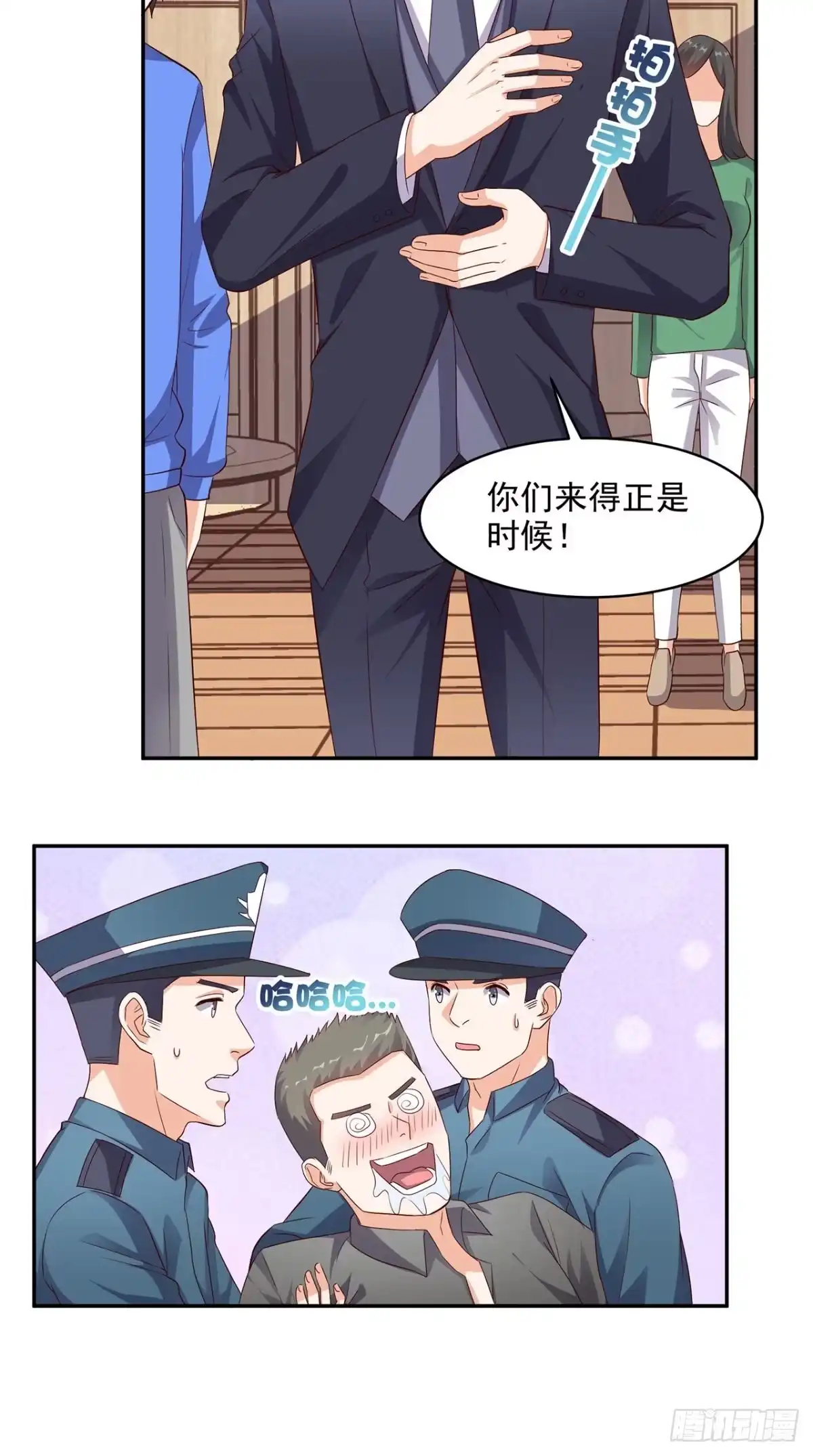 《超级微信》第35话 灌酒 第20页