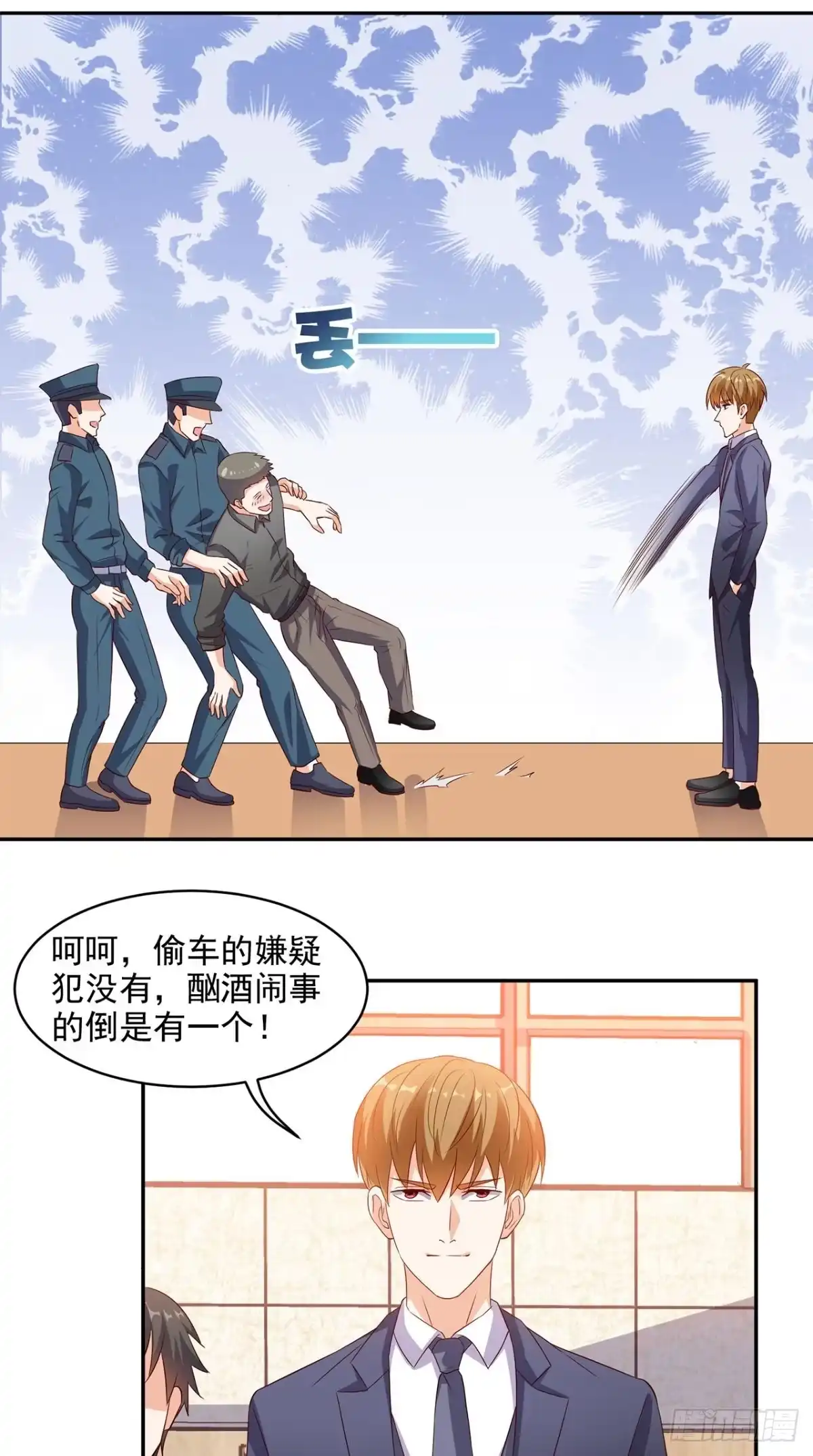 《超级微信》第35话 灌酒 第19页