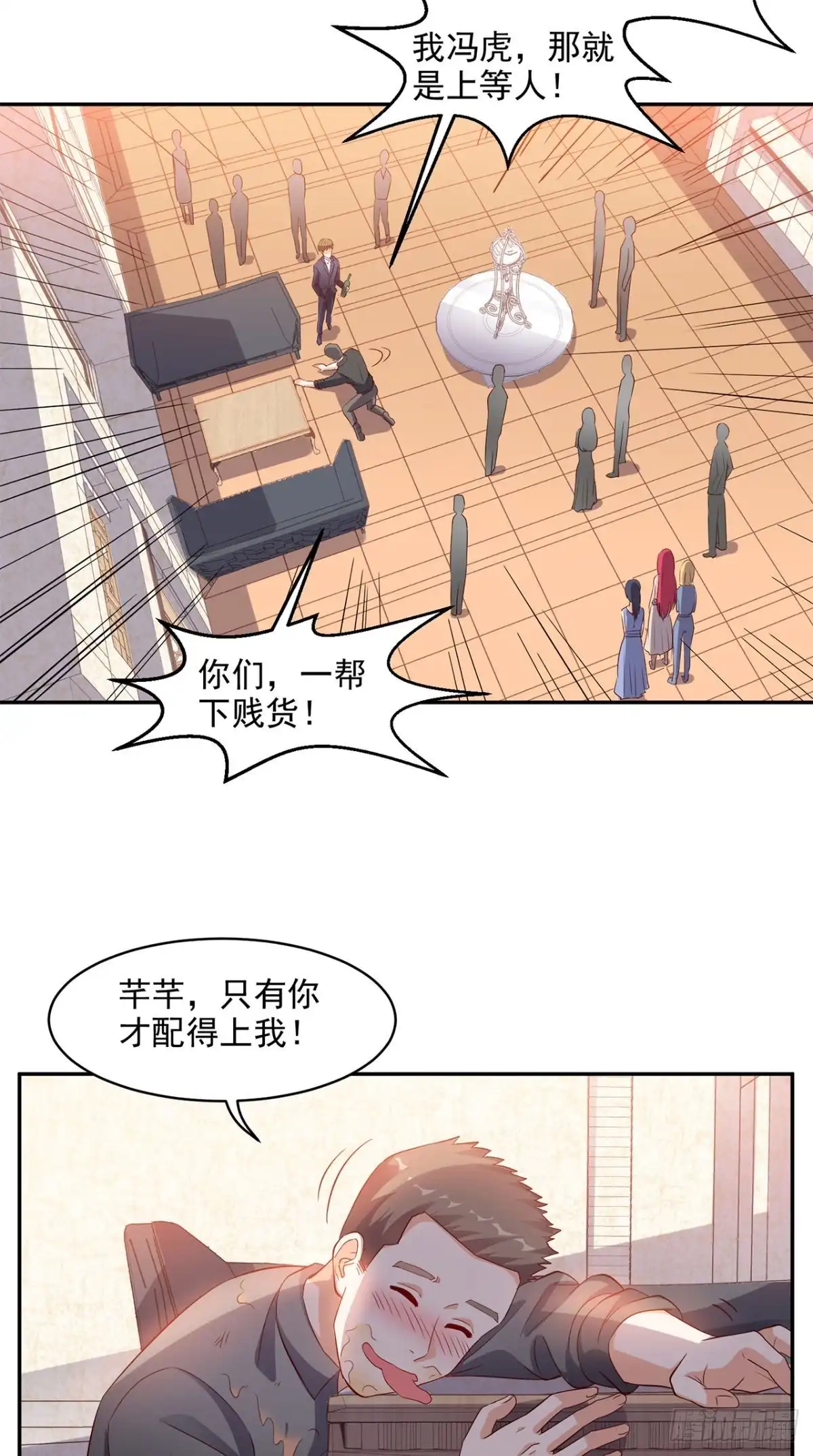 《超级微信》第35话 灌酒 第16页