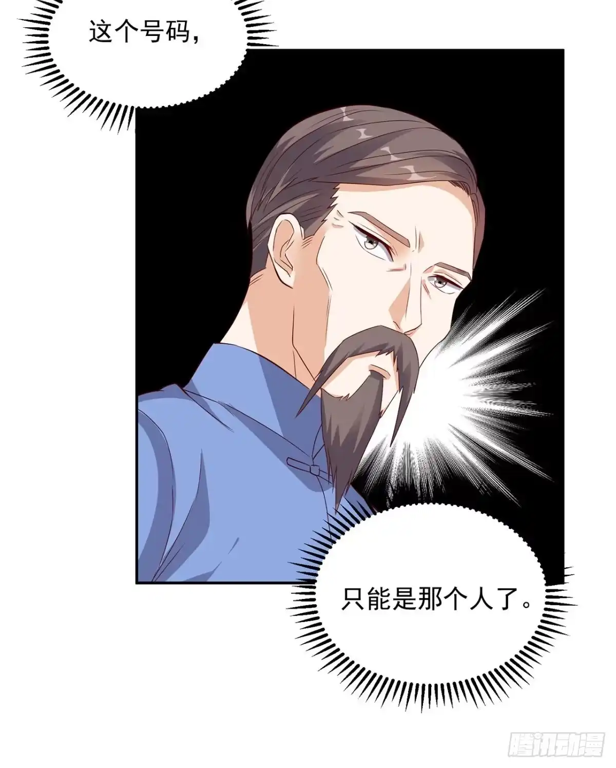 《超级微信》第35话 灌酒 第26页