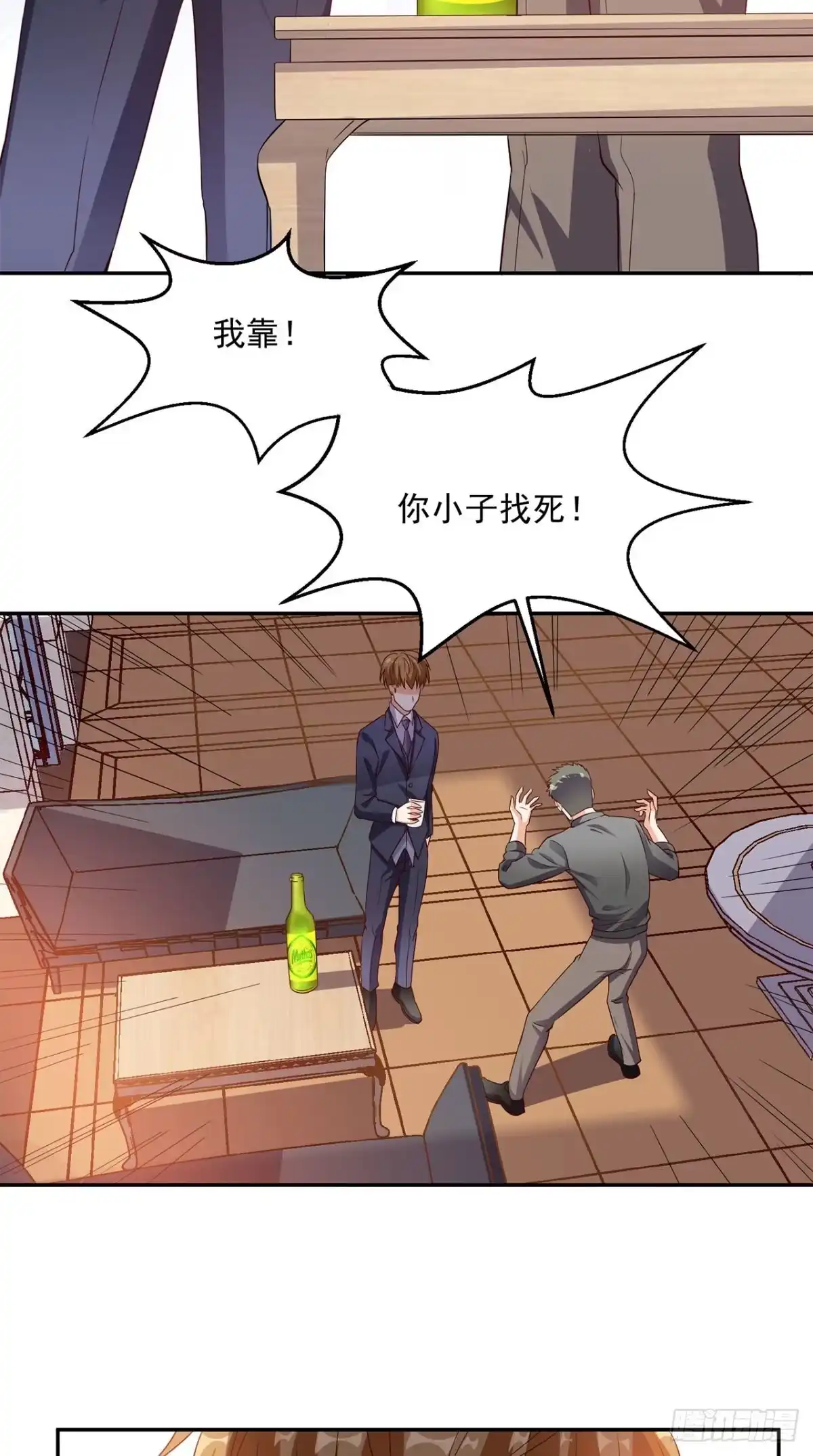 《超级微信》第35话 灌酒 第8页