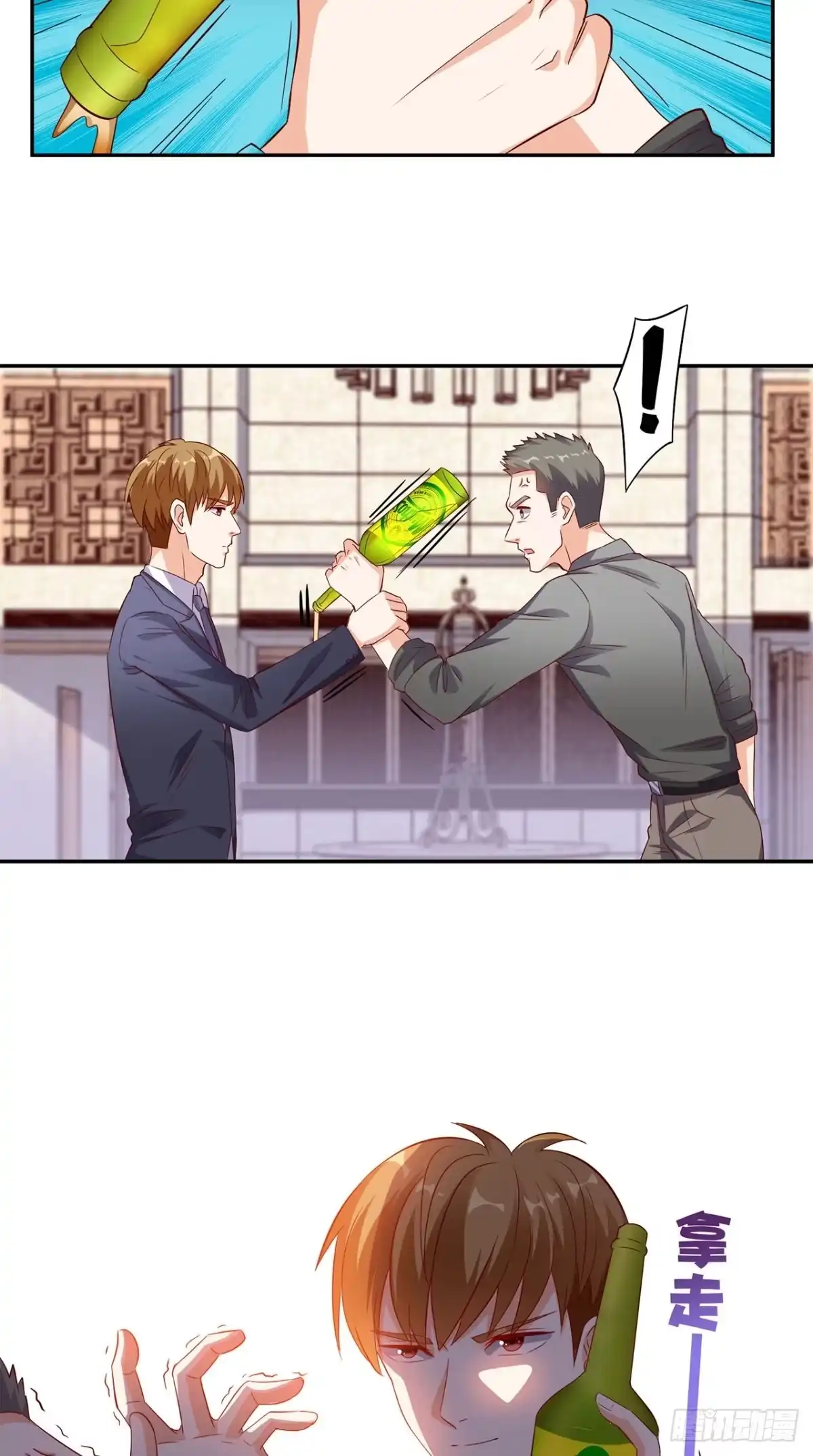 《超级微信》第35话 灌酒 第11页