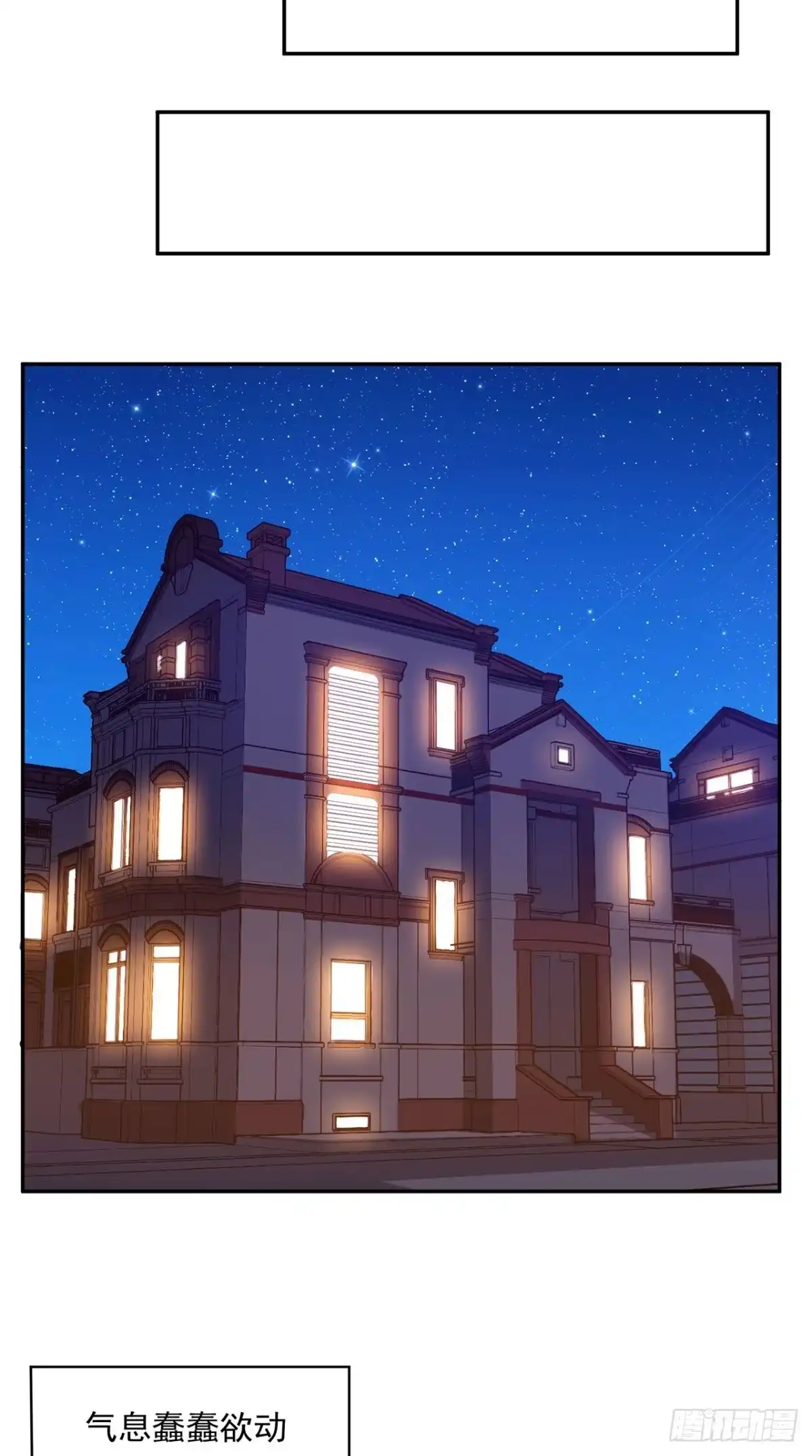 《超级微信》第35话 灌酒 第22页