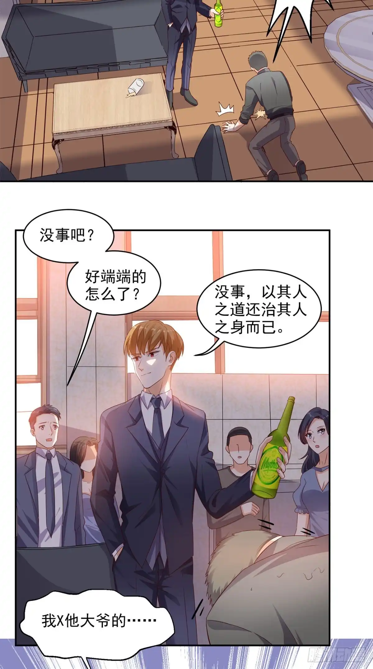 《超级微信》第35话 灌酒 第14页