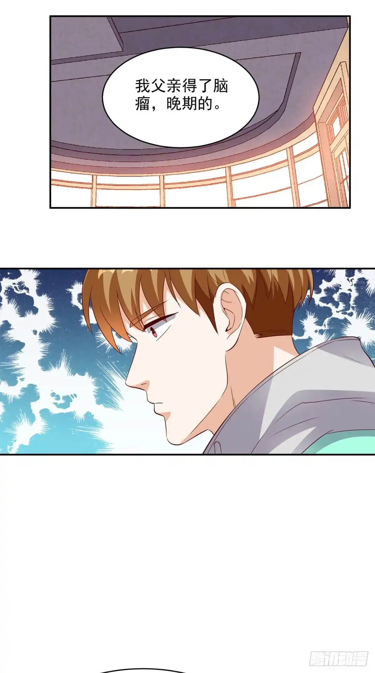 《超级微信》第36话 芊芊的烦恼 第22页