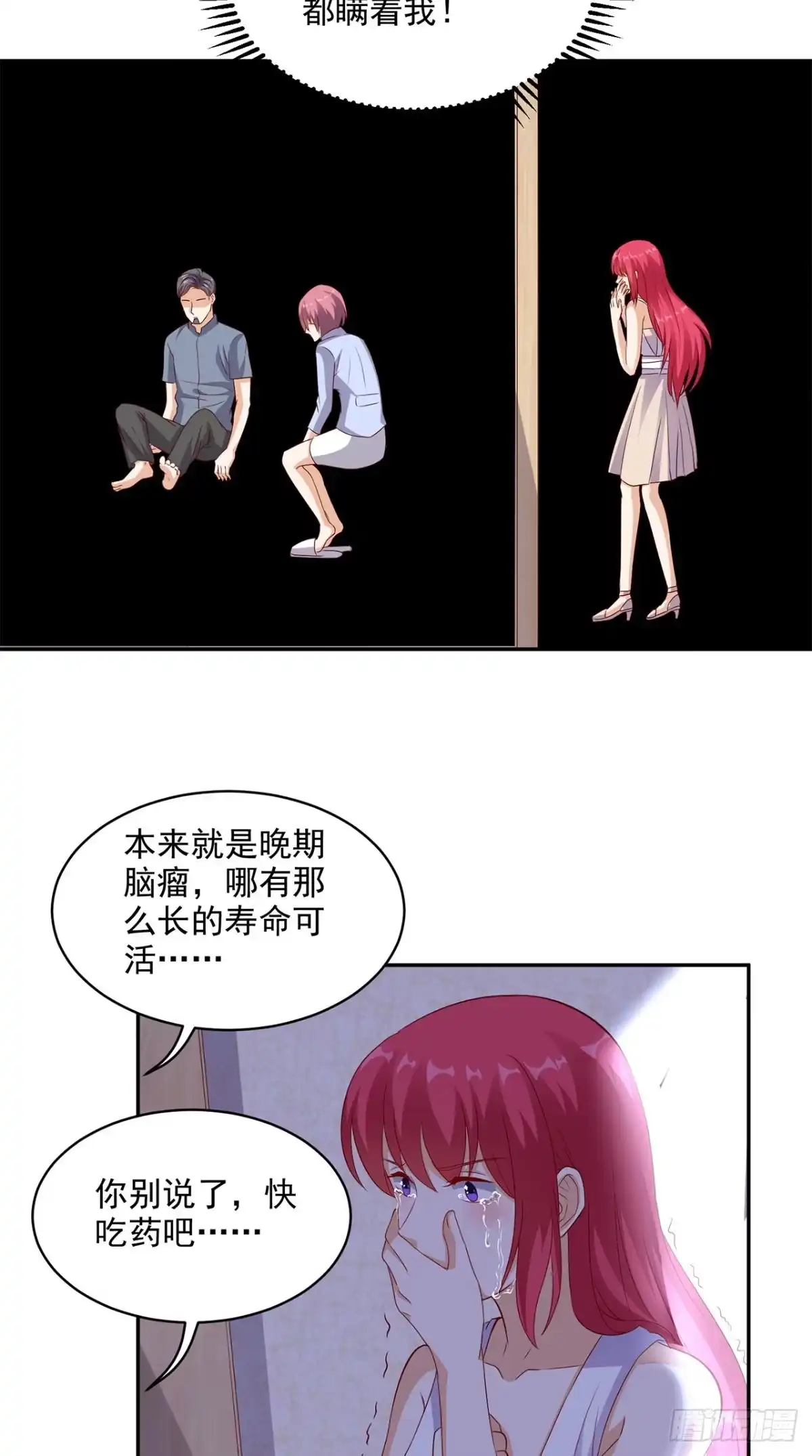 《超级微信》第36话 芊芊的烦恼 第15页