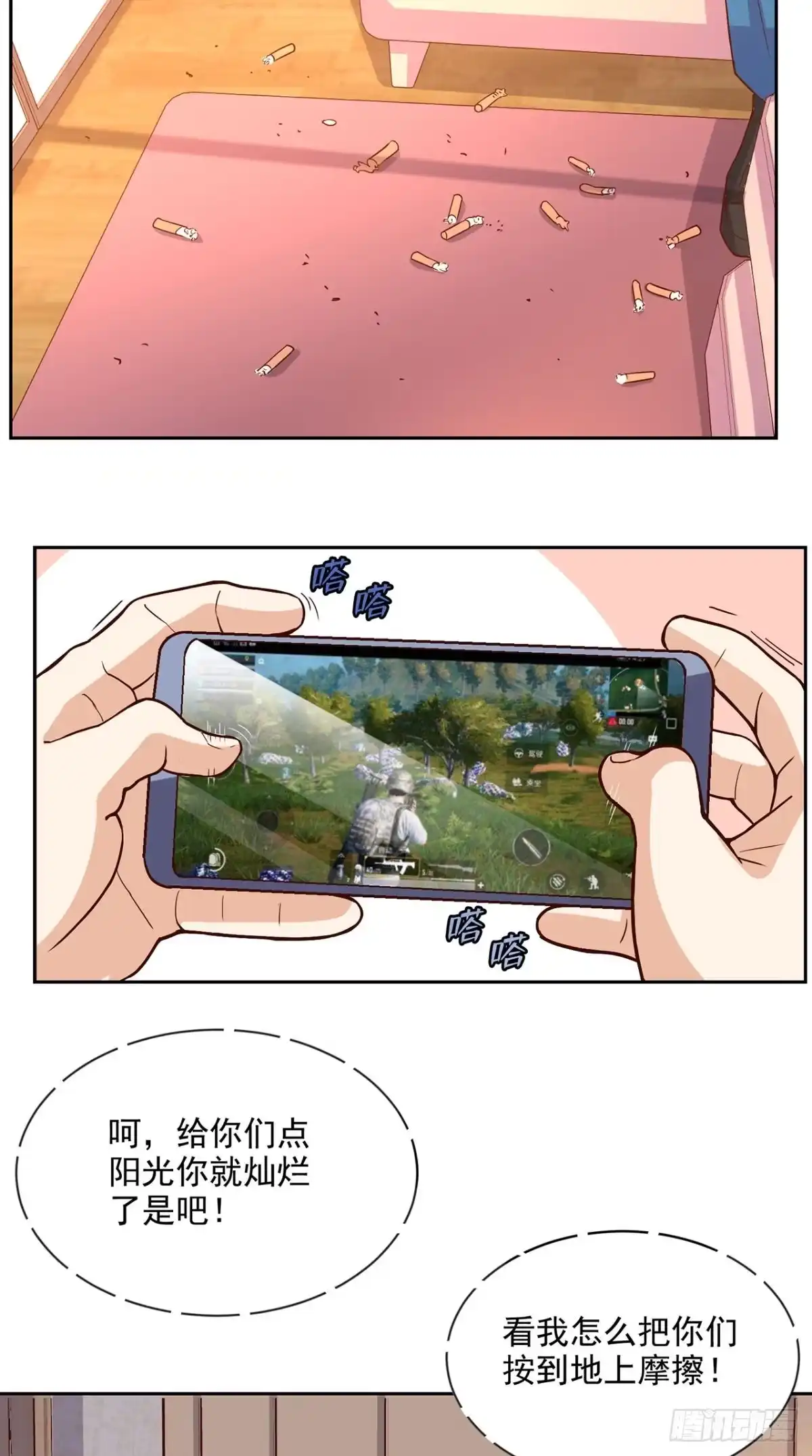 《超级微信》第37话 新目标 第6页