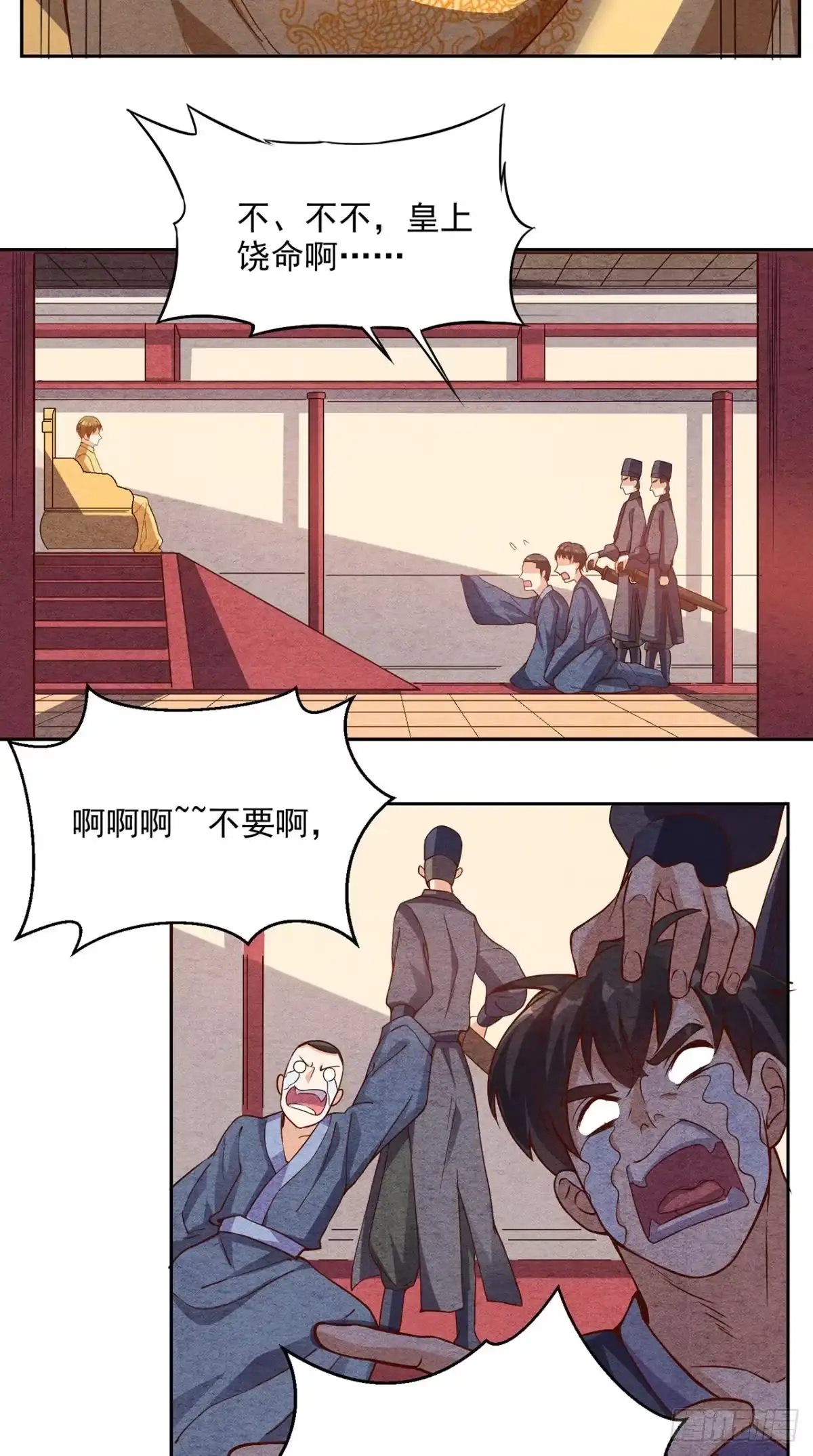 《超级微信》第37话 新目标 第12页