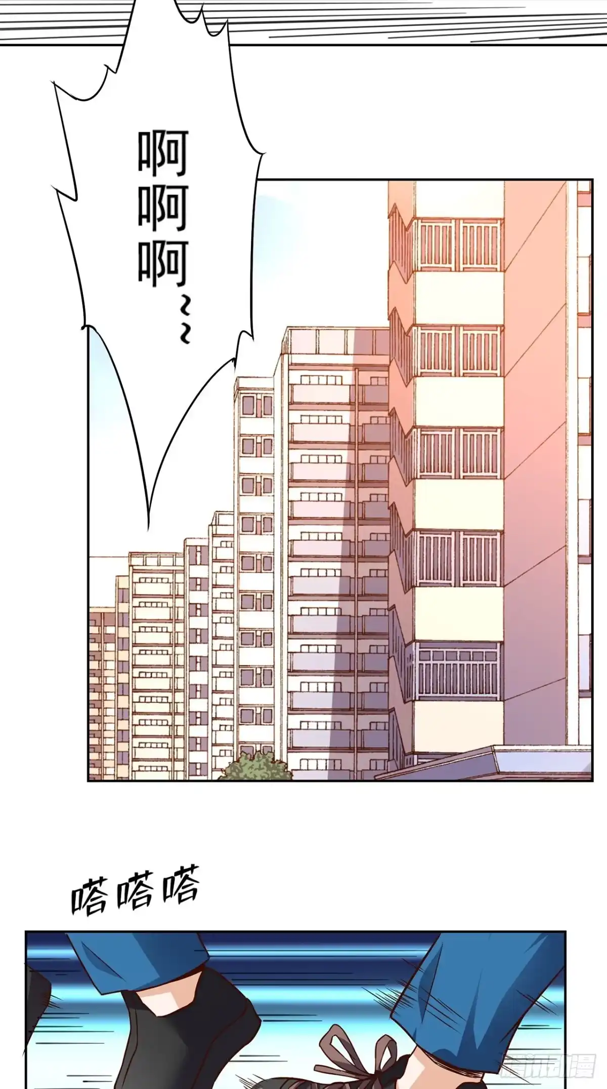 《超级微信》第37话 新目标 第15页
