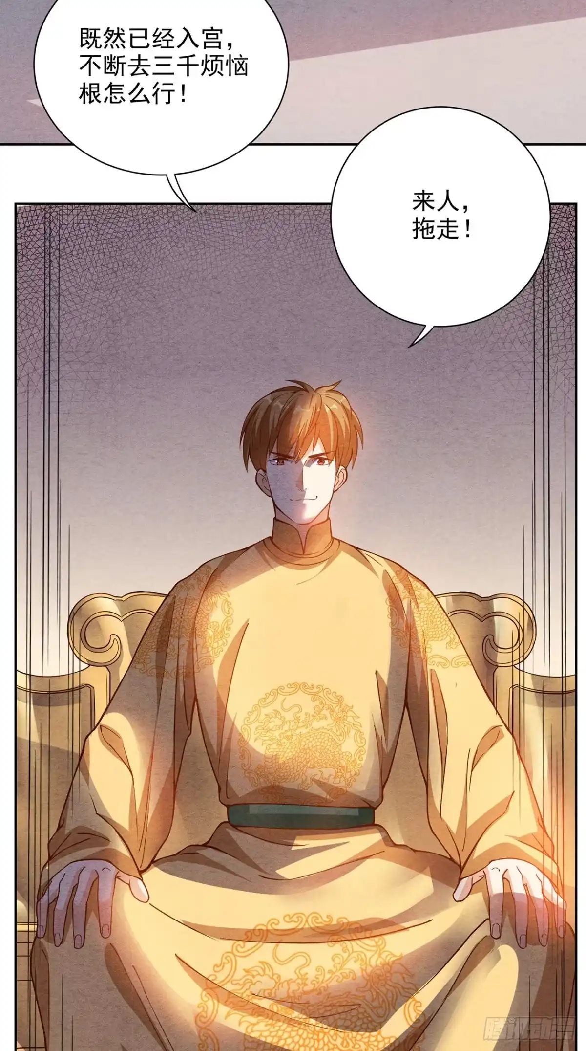 《超级微信》第37话 新目标 第11页