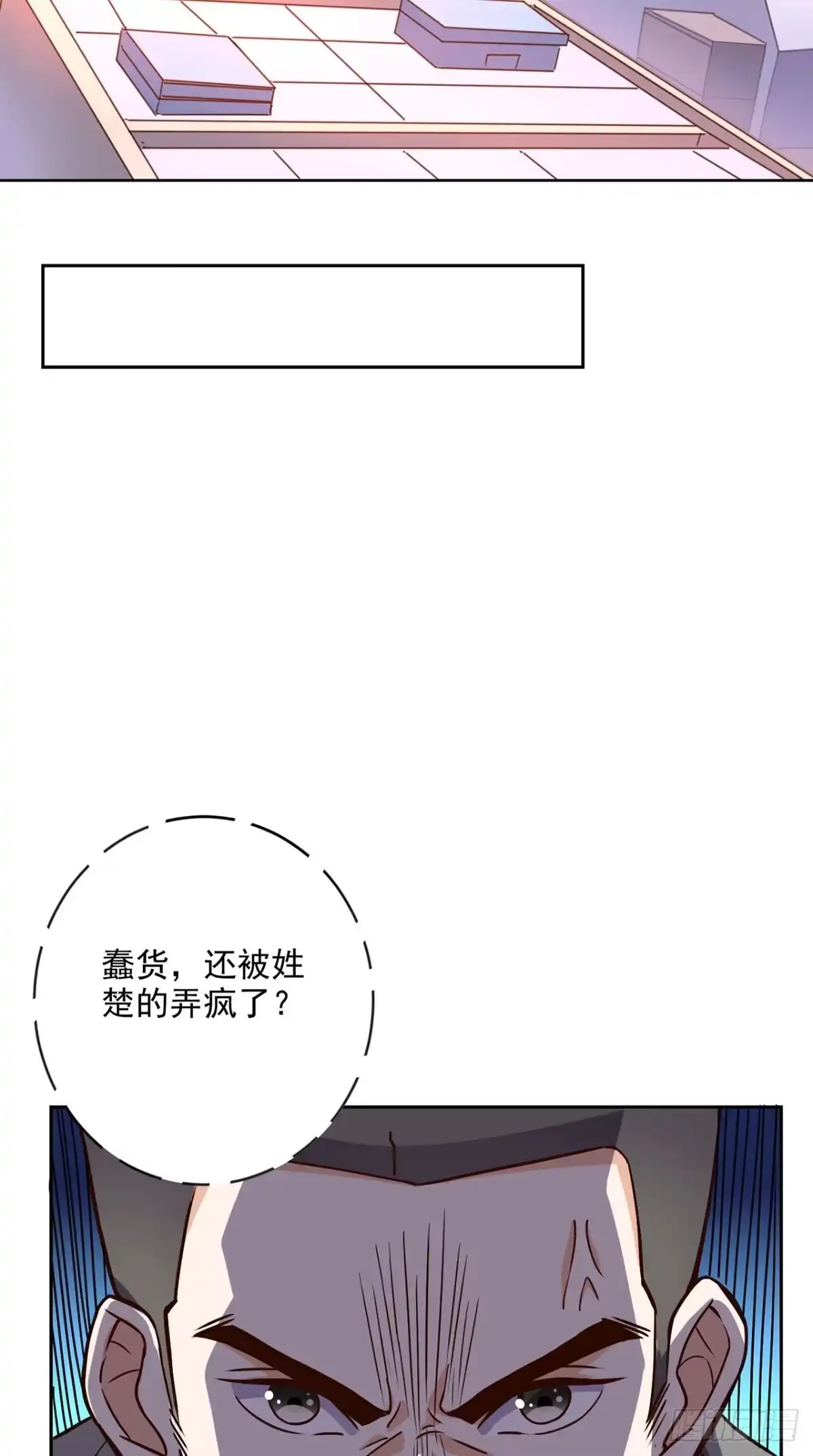 《超级微信》第38话 一个教训 第3页