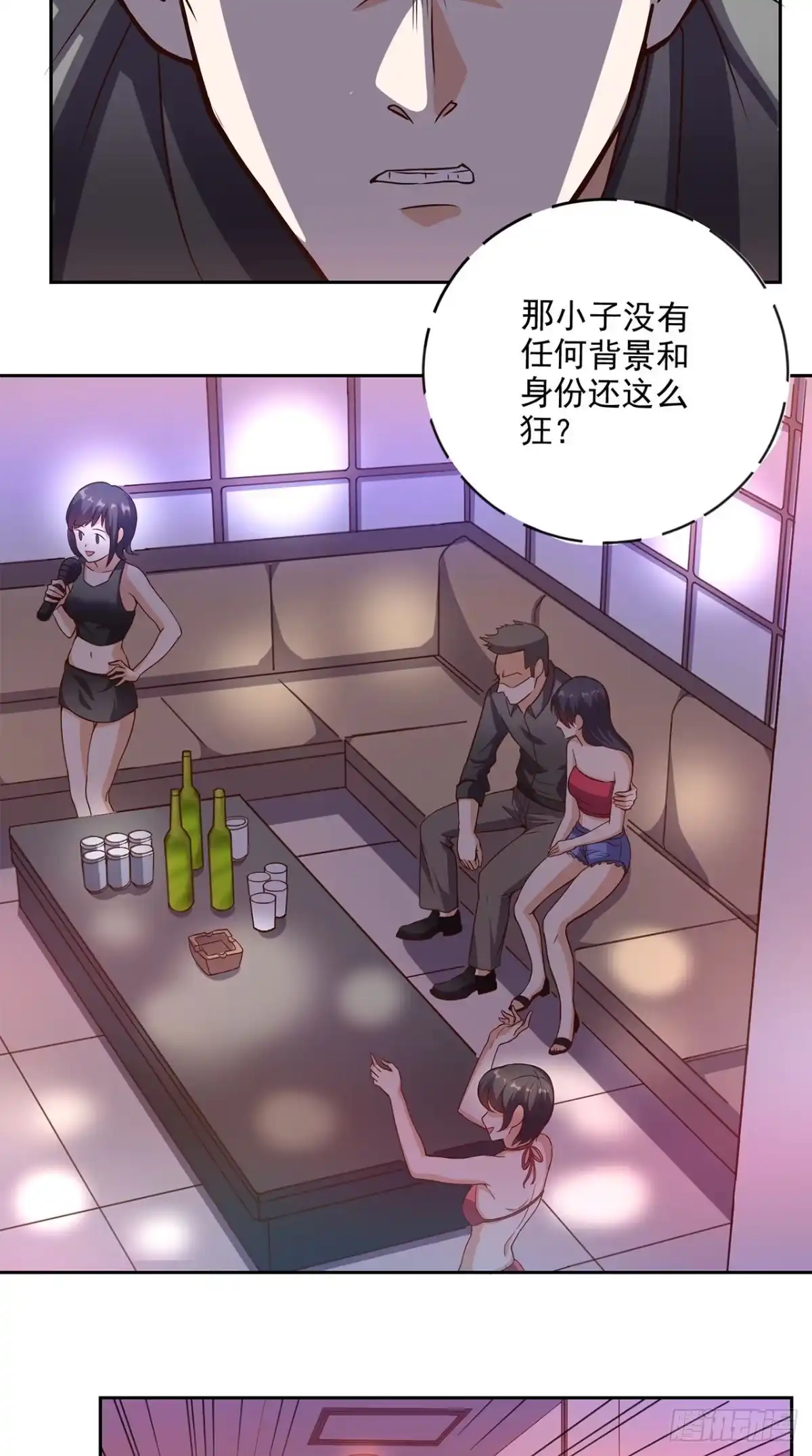 《超级微信》第38话 一个教训 第4页
