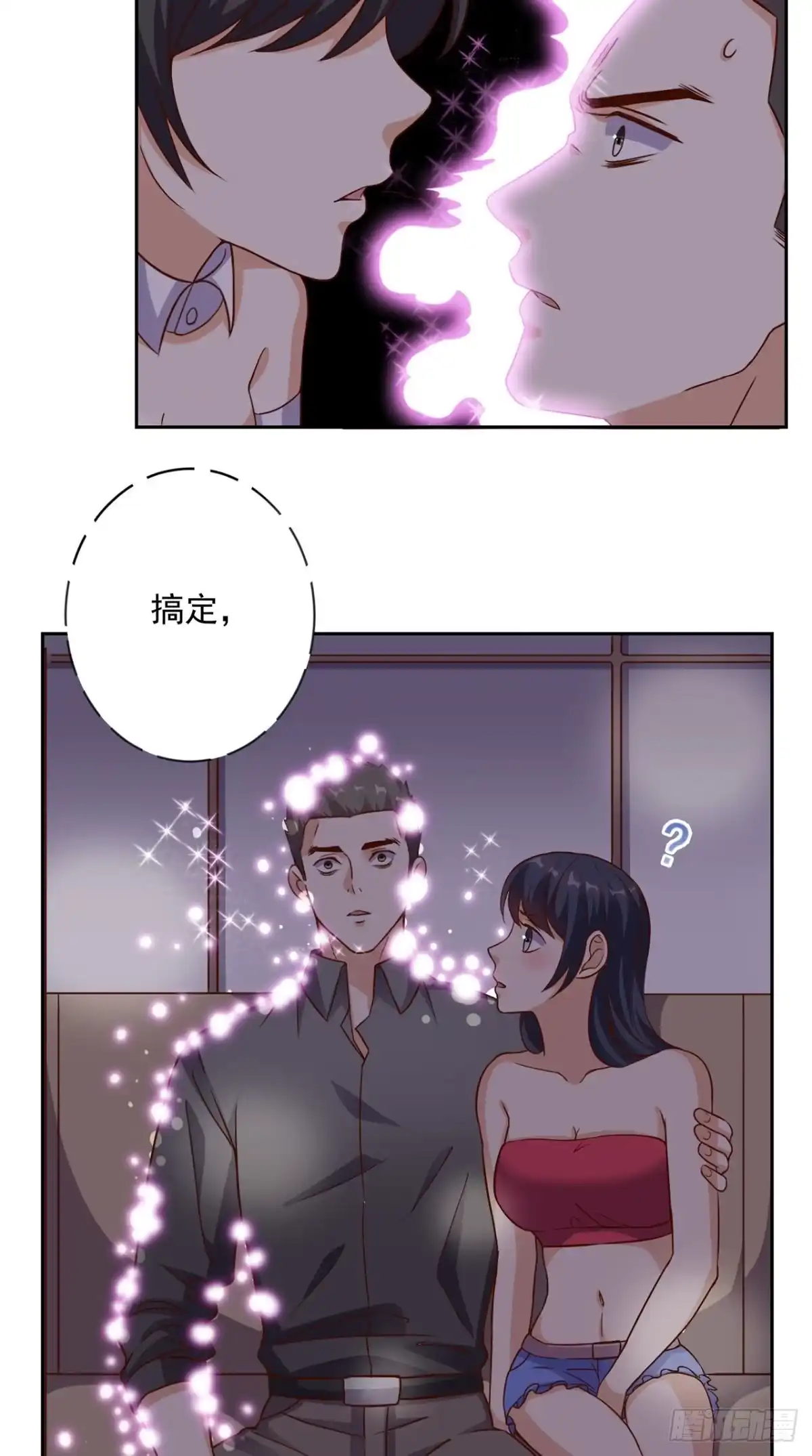 《超级微信》第38话 一个教训 第7页