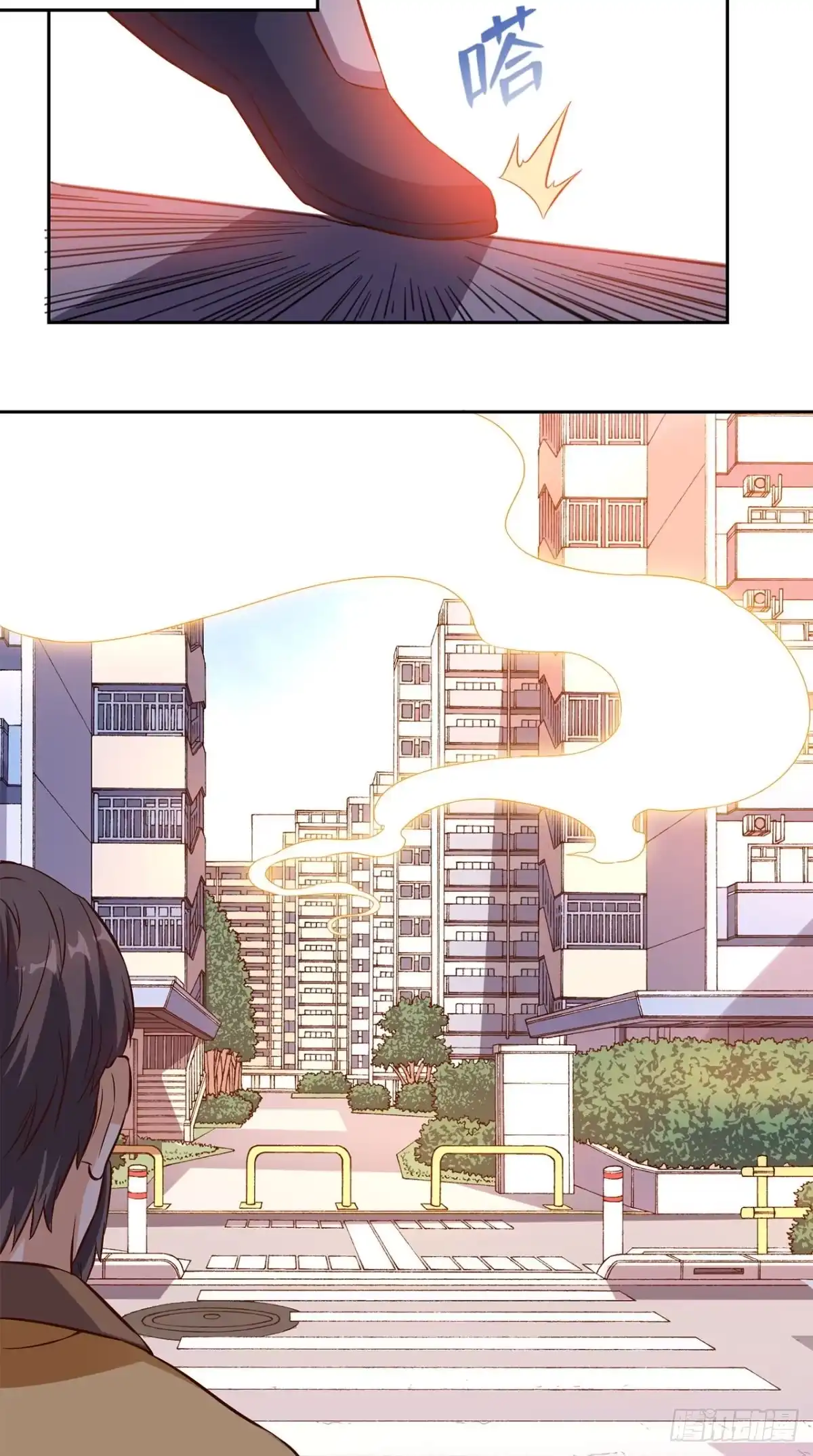 《超级微信》第38话 一个教训 第31页