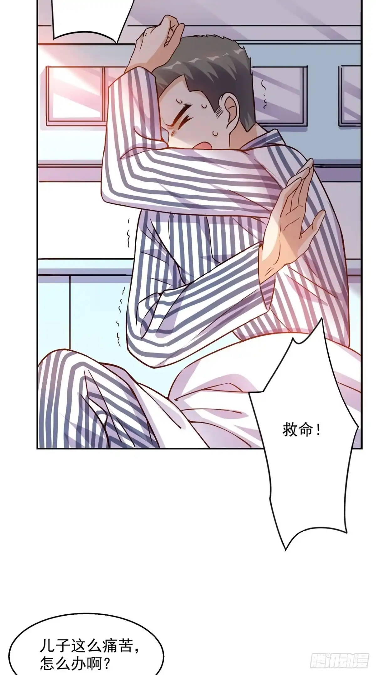 《超级微信》第38话 一个教训 第17页