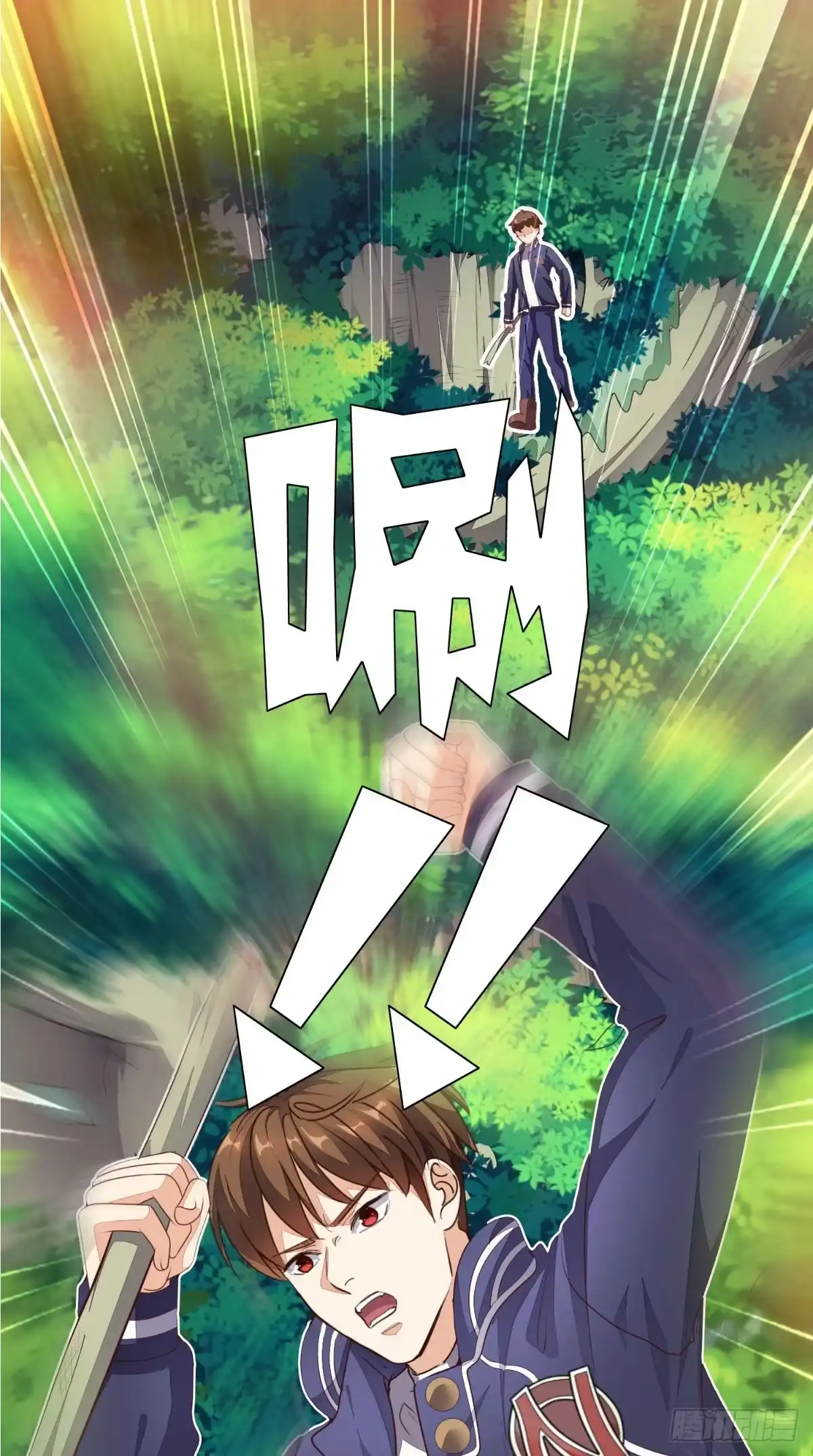 《超级微信》第3话 有本事冲我来 第22页