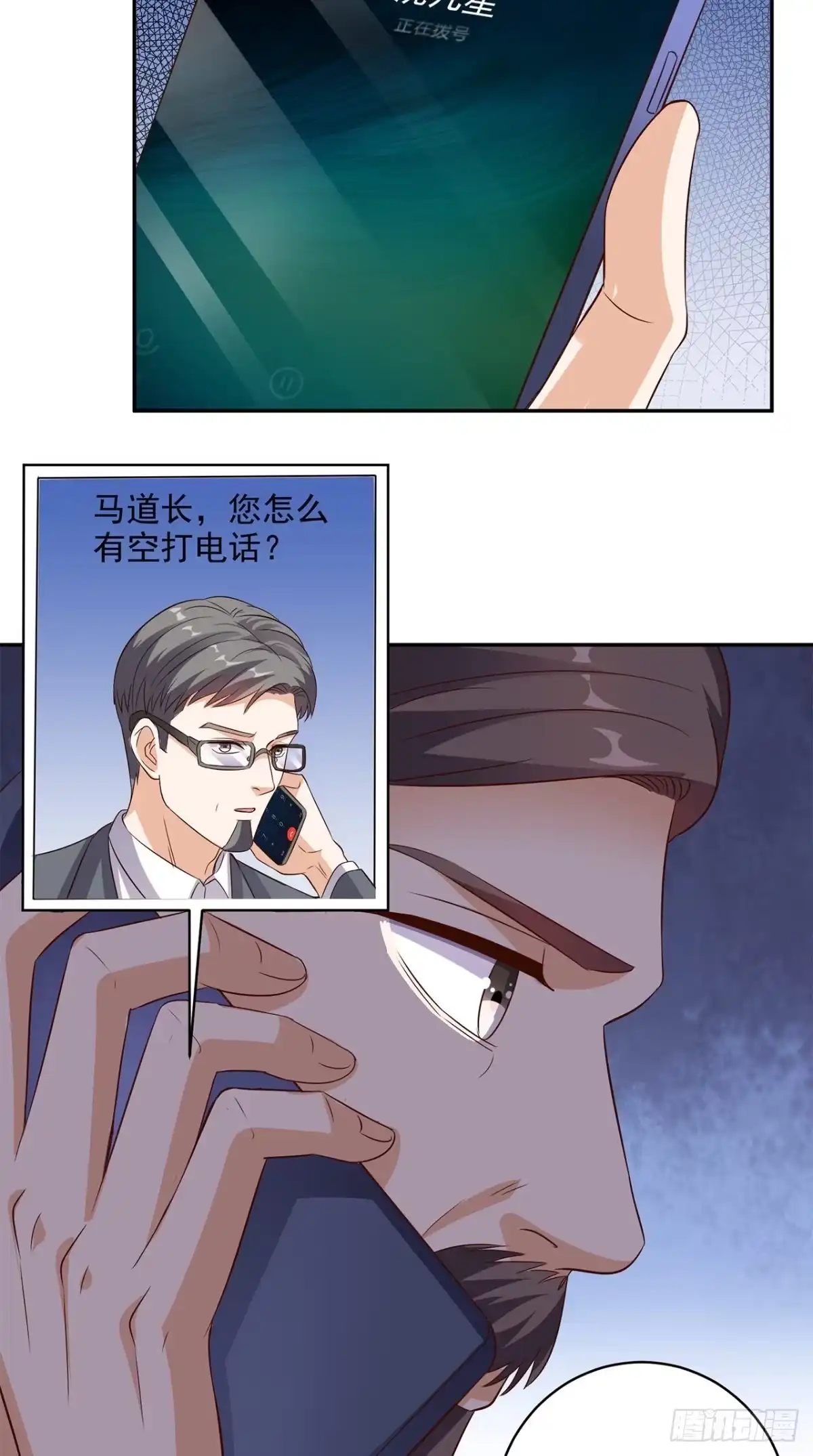 《超级微信》第39话 道长帮忙 第27页