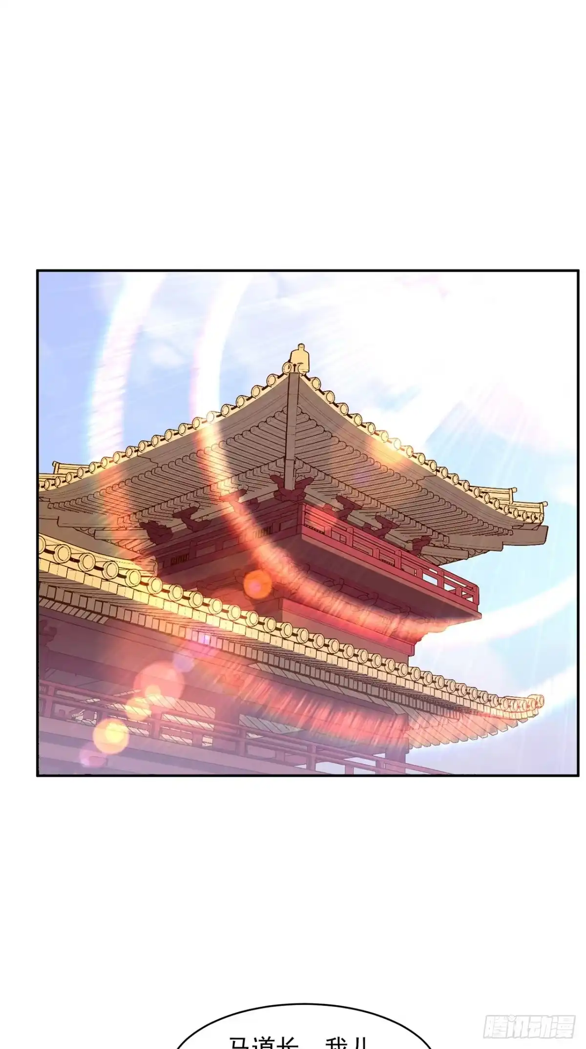 《超级微信》第39话 道长帮忙 第13页