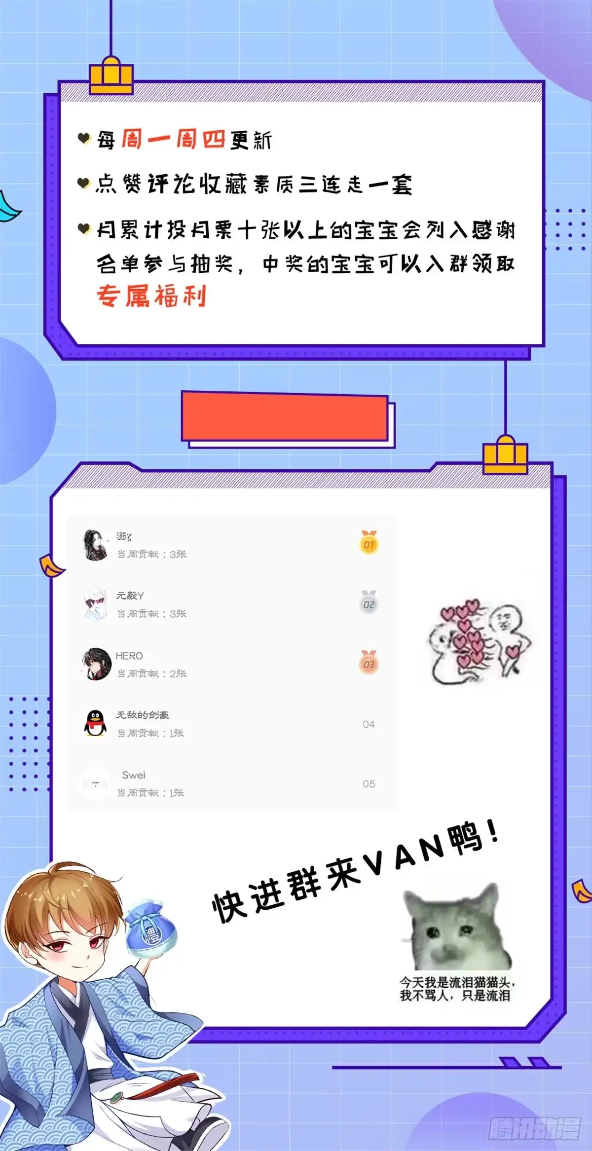 《超级微信》第39话 道长帮忙 第29页