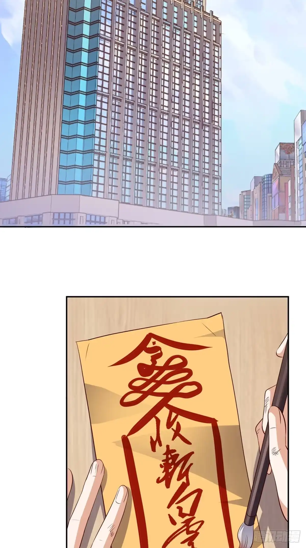 《超级微信》第39话 道长帮忙 第20页