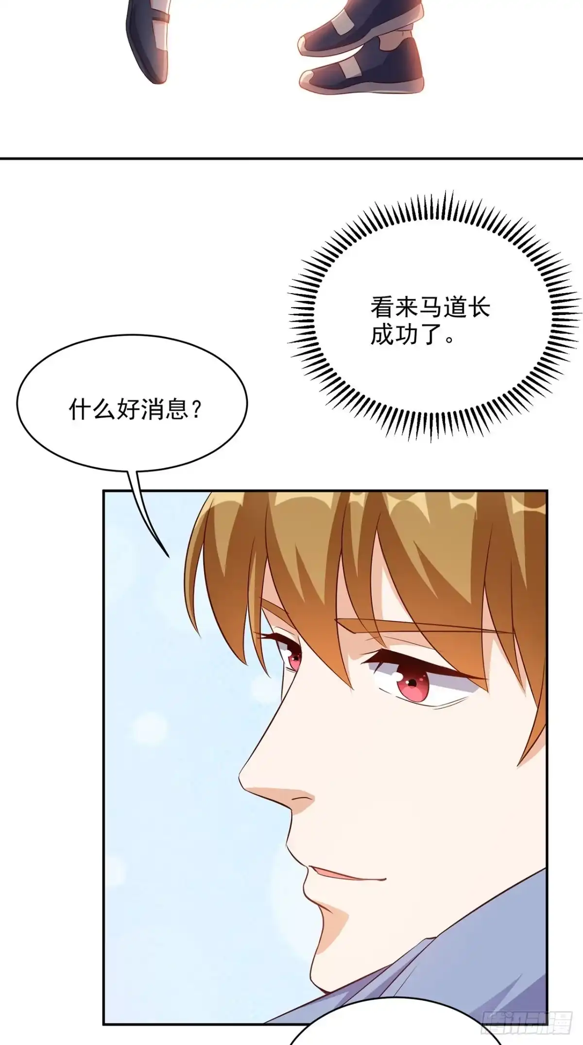 《超级微信》第41话 唯你是问 第3页