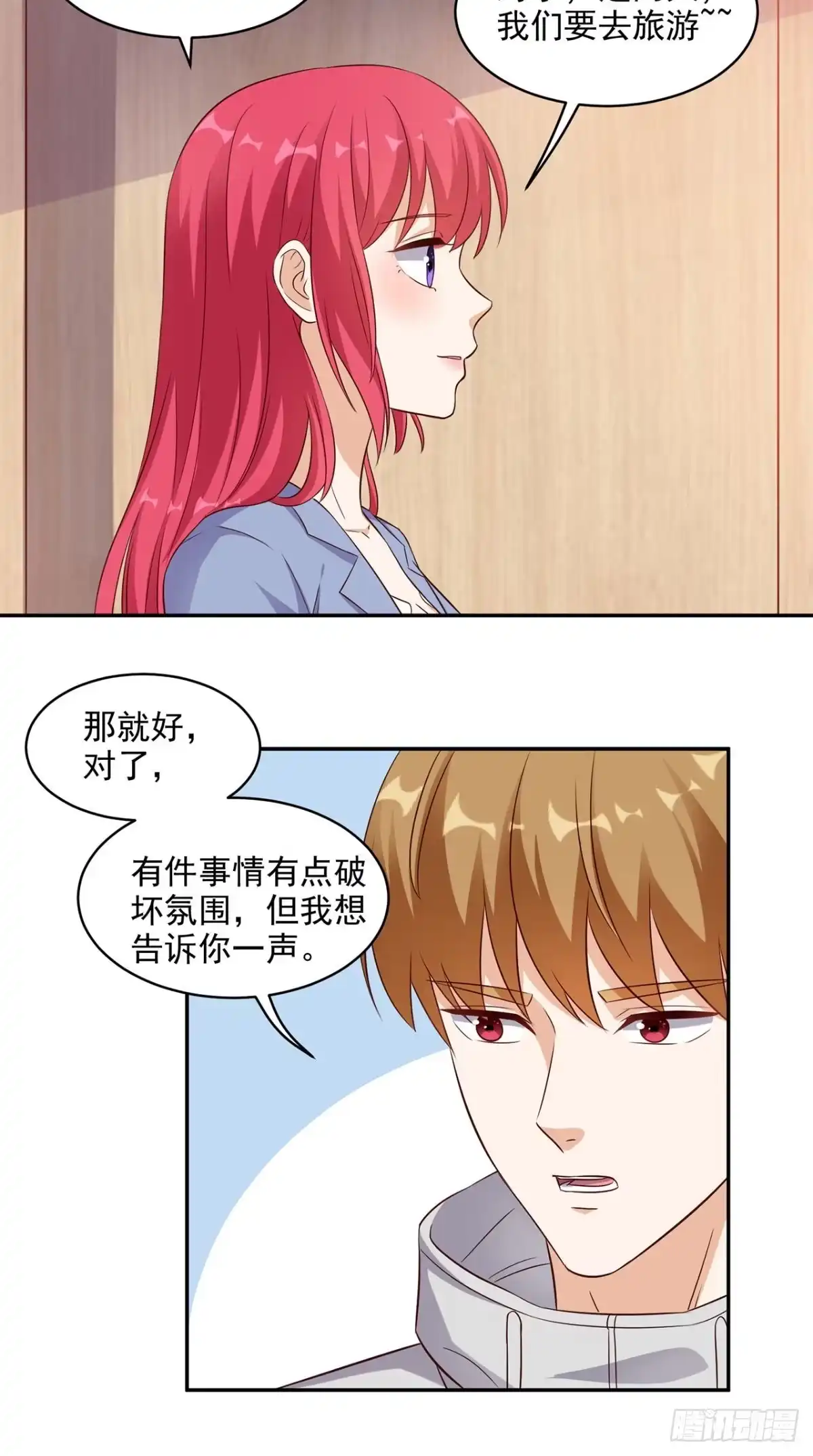 《超级微信》第41话 唯你是问 第7页