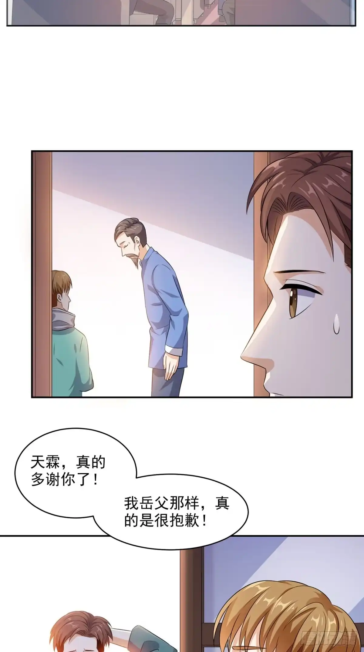 《超级微信》第41话 唯你是问 第28页