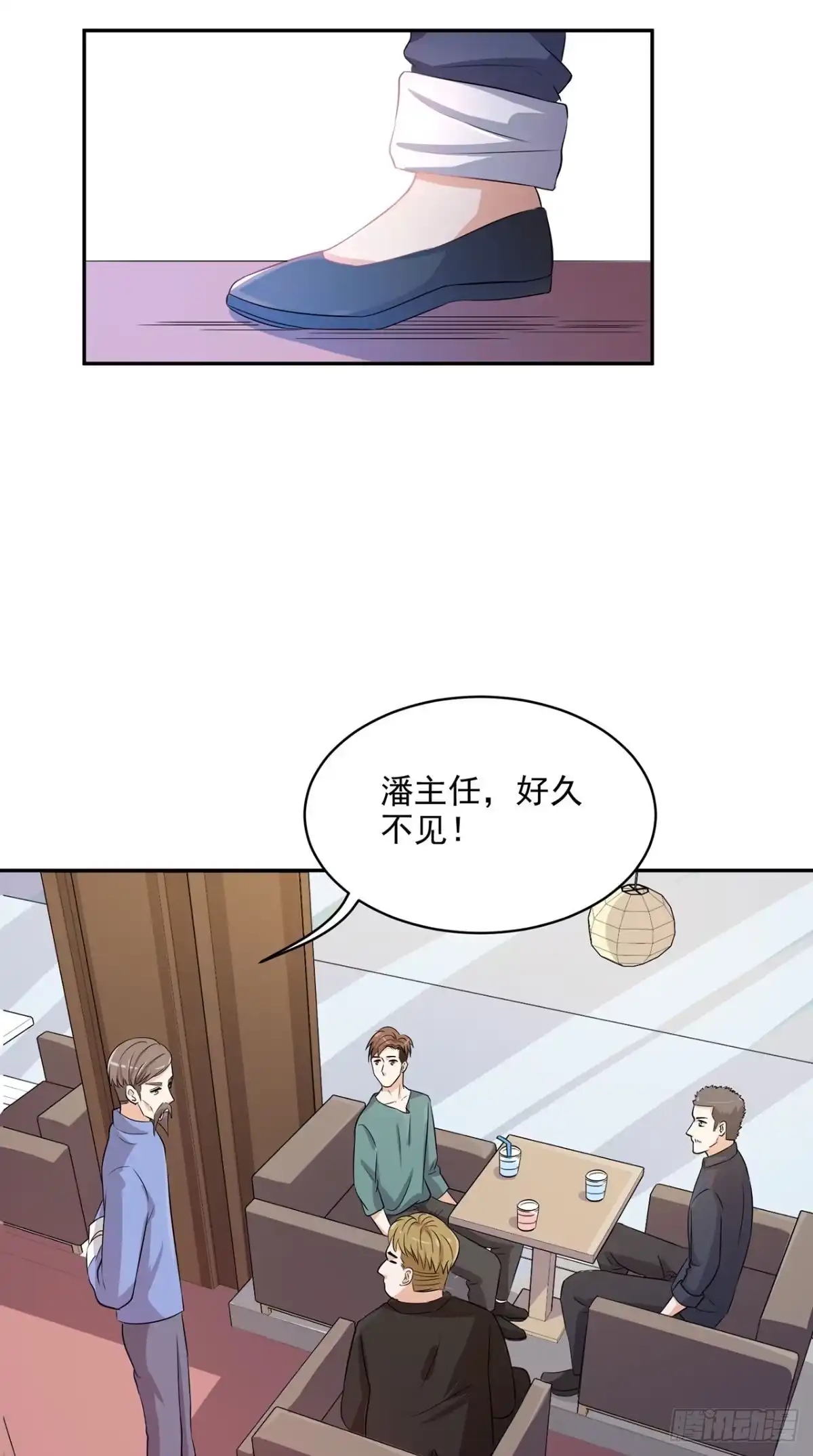 《超级微信》第41话 唯你是问 第25页